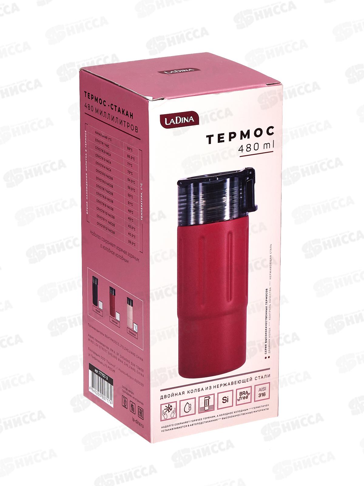Термос металл LaDina 480ml 777007-3 *30