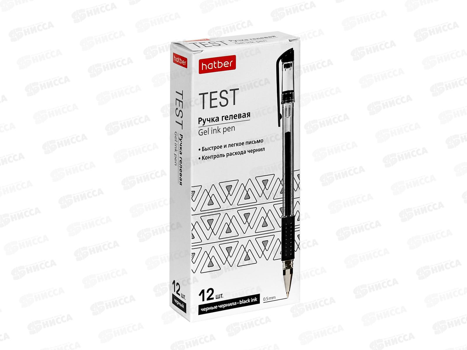 Ручка гел. Hatber Test черная 0,5мм, 083469 *12