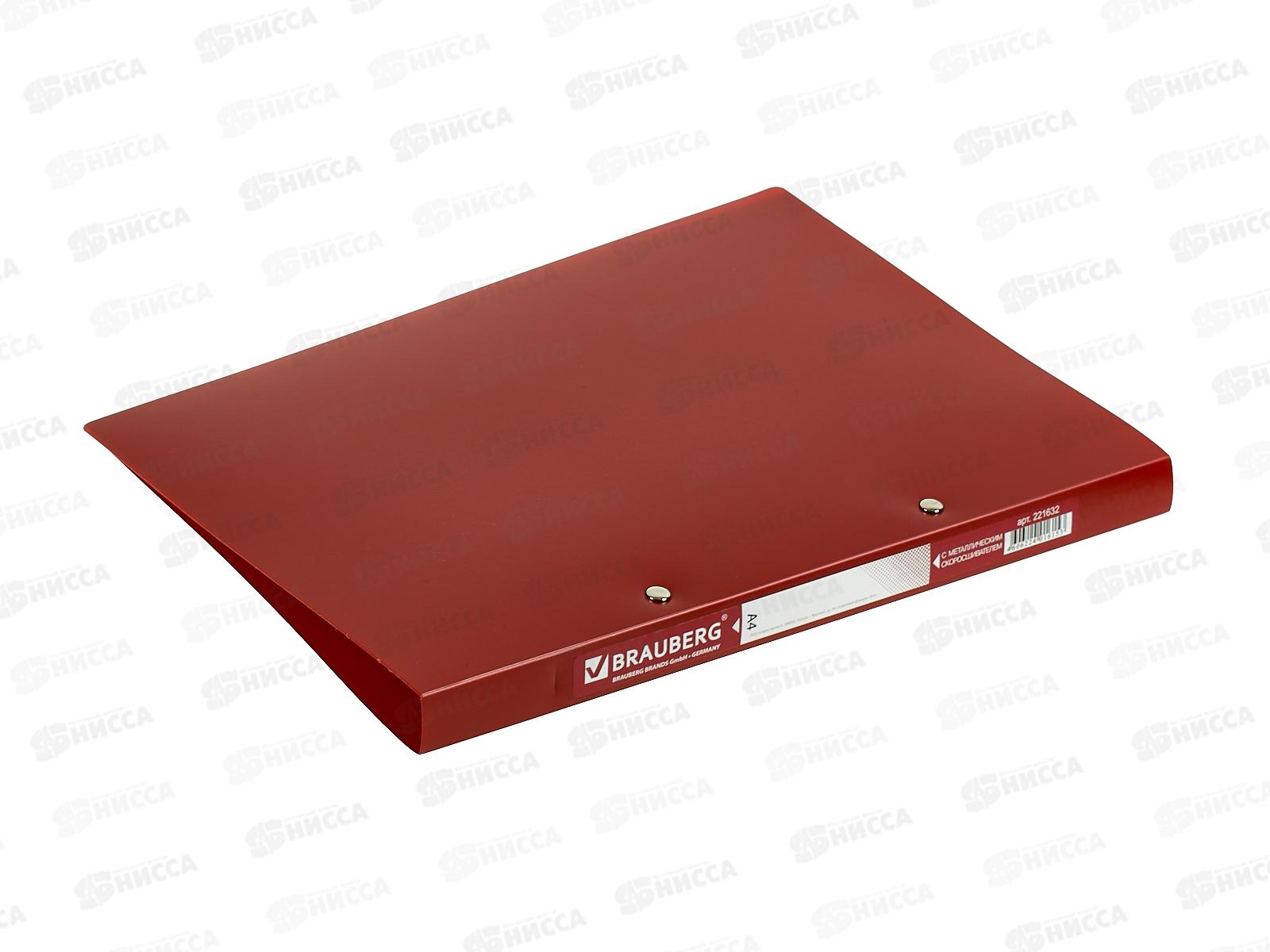 Скоросшиватель BRAU мет.зажим,Стандарт,красная, 221632 *16