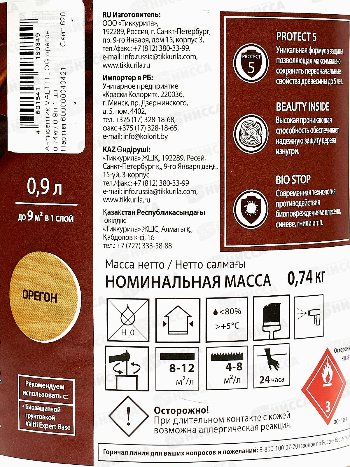 Антисептик Valtti Log орегон 0,9л *1/6