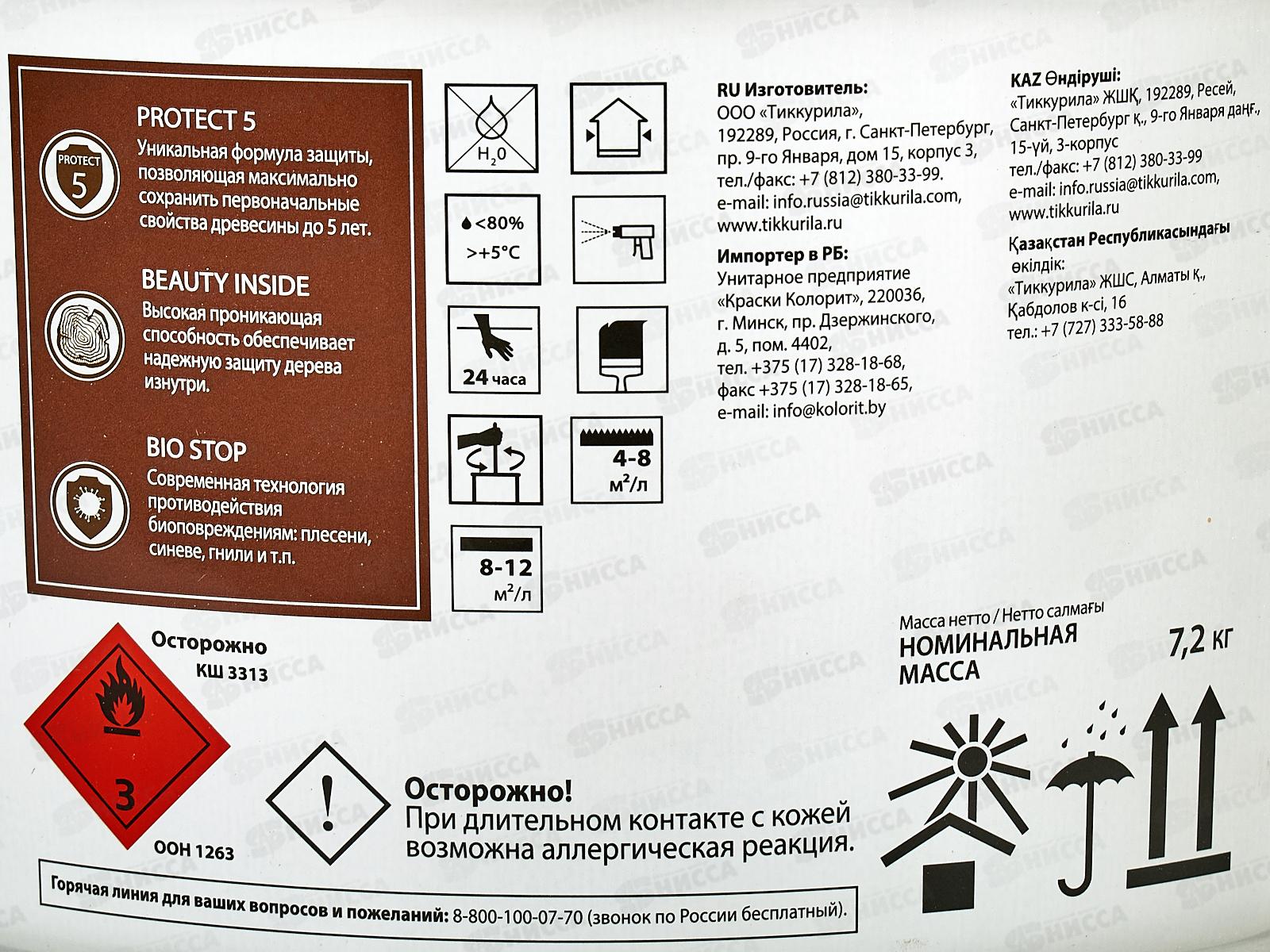 Антисептик Valtti Log орегон 9,0л