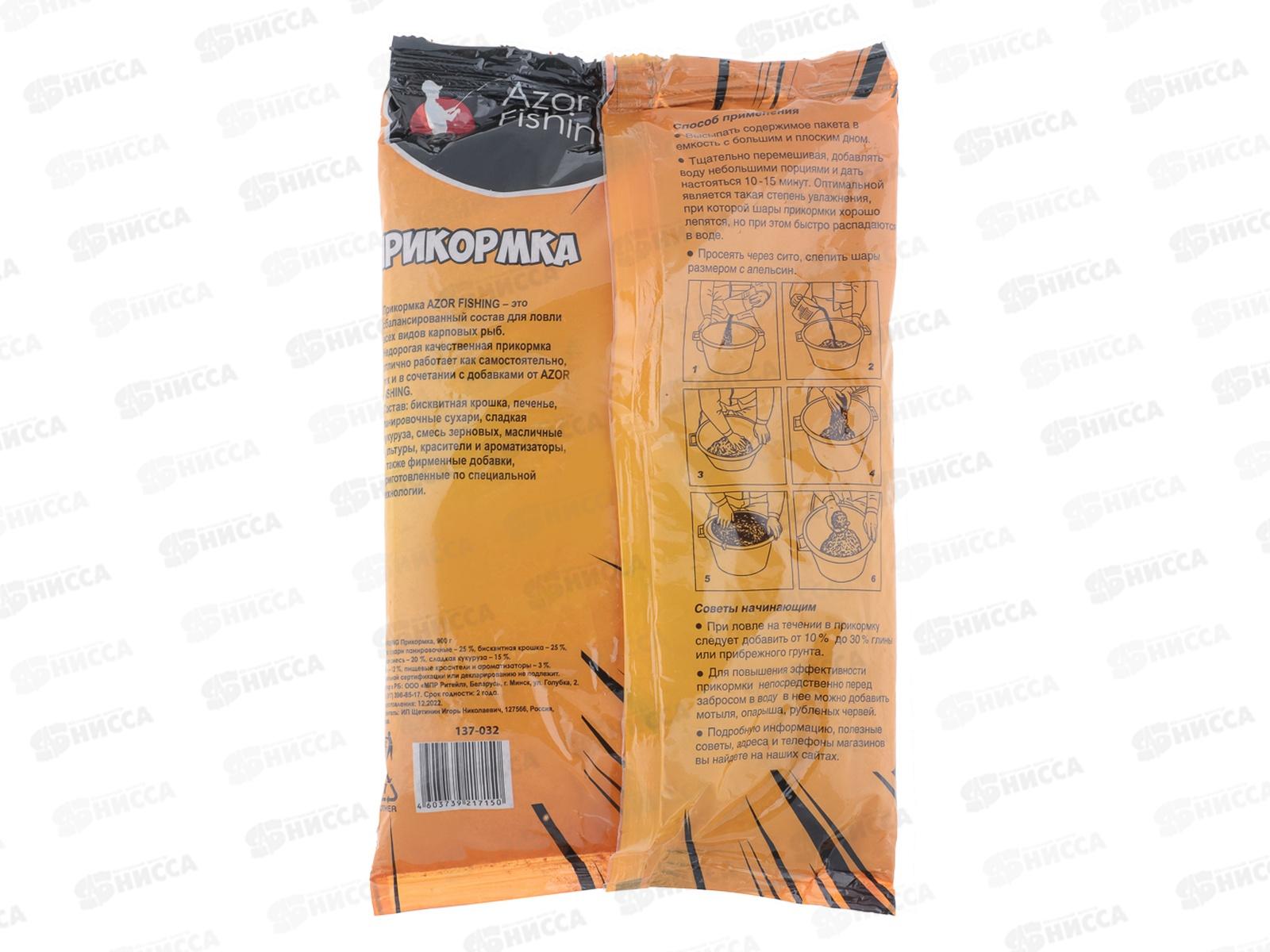 Прикормка AZOR 900г 137-032 г