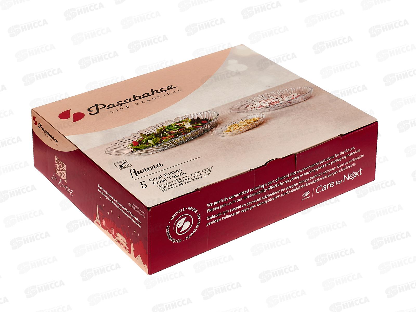 Набор блюд Аврора 5пр 99*155мм*3шт 250*330мм 190*250мм 950132