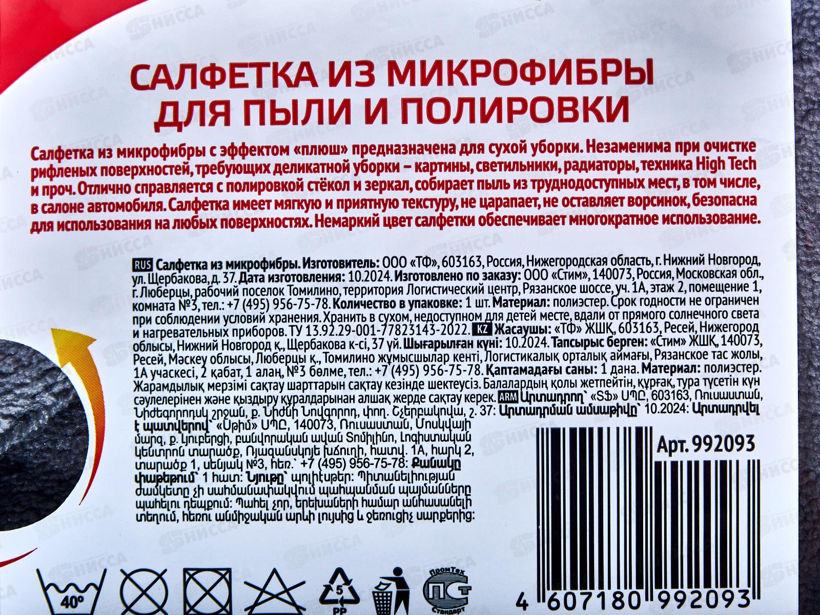 INSULA Салфетки Проф д/пыли и полировки *30