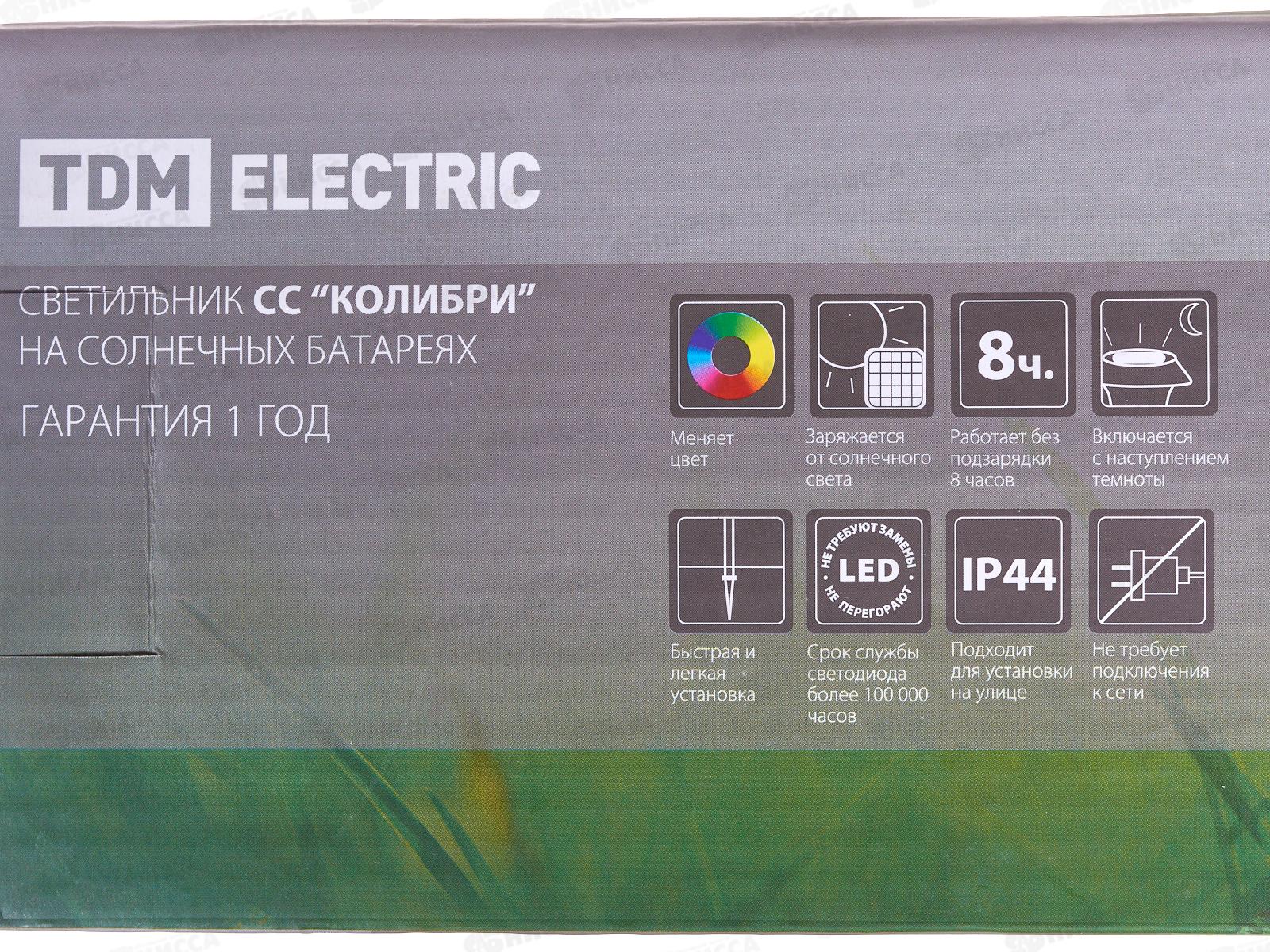 Светильник СС &quotКолибри&quot на солнечных батарейках, сталь, меняет цвет, TDM, 0112  *12