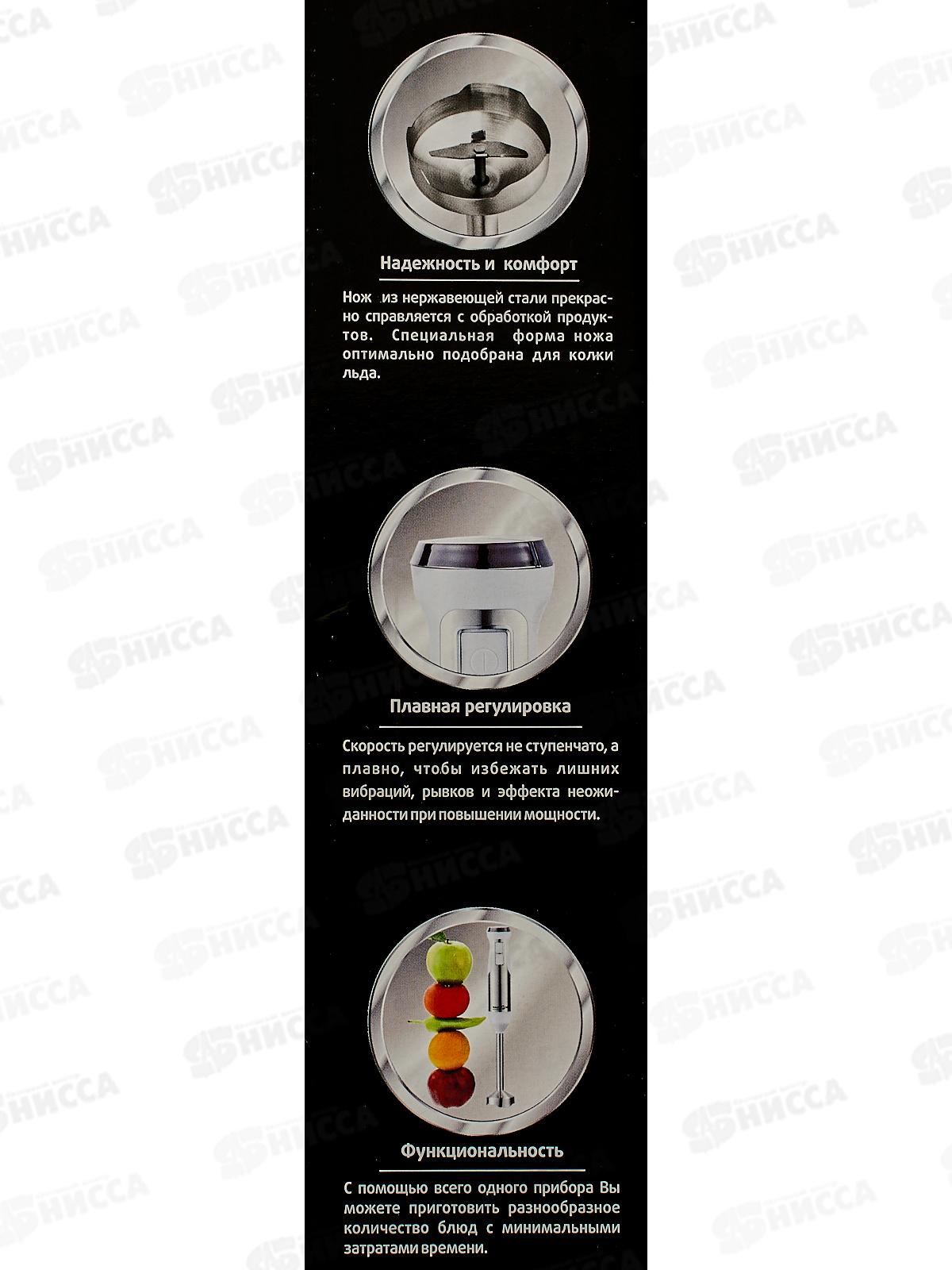 Блендер Maxtronic MAX-707 погружной *20