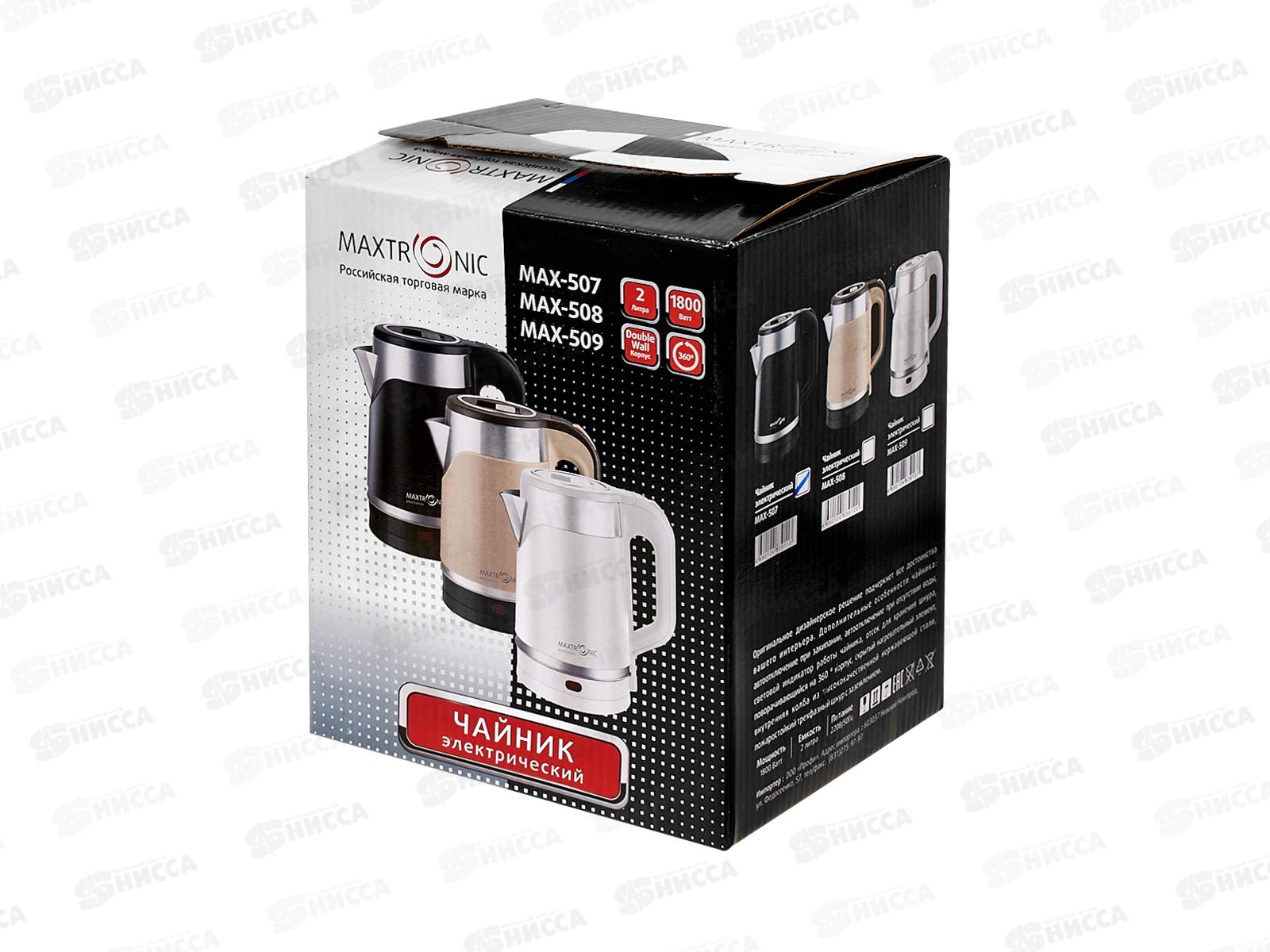 Чайник Maxtronic MAX-507 *12