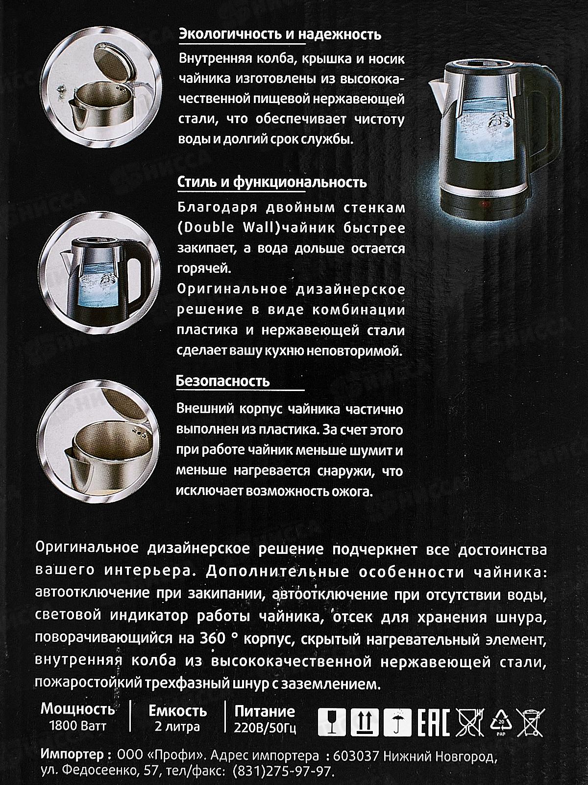 Чайник Maxtronic MAX-507 *12