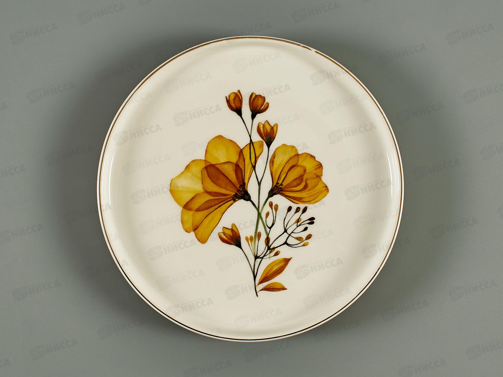 Тарелка 6874 Sunny 19,5см 271590