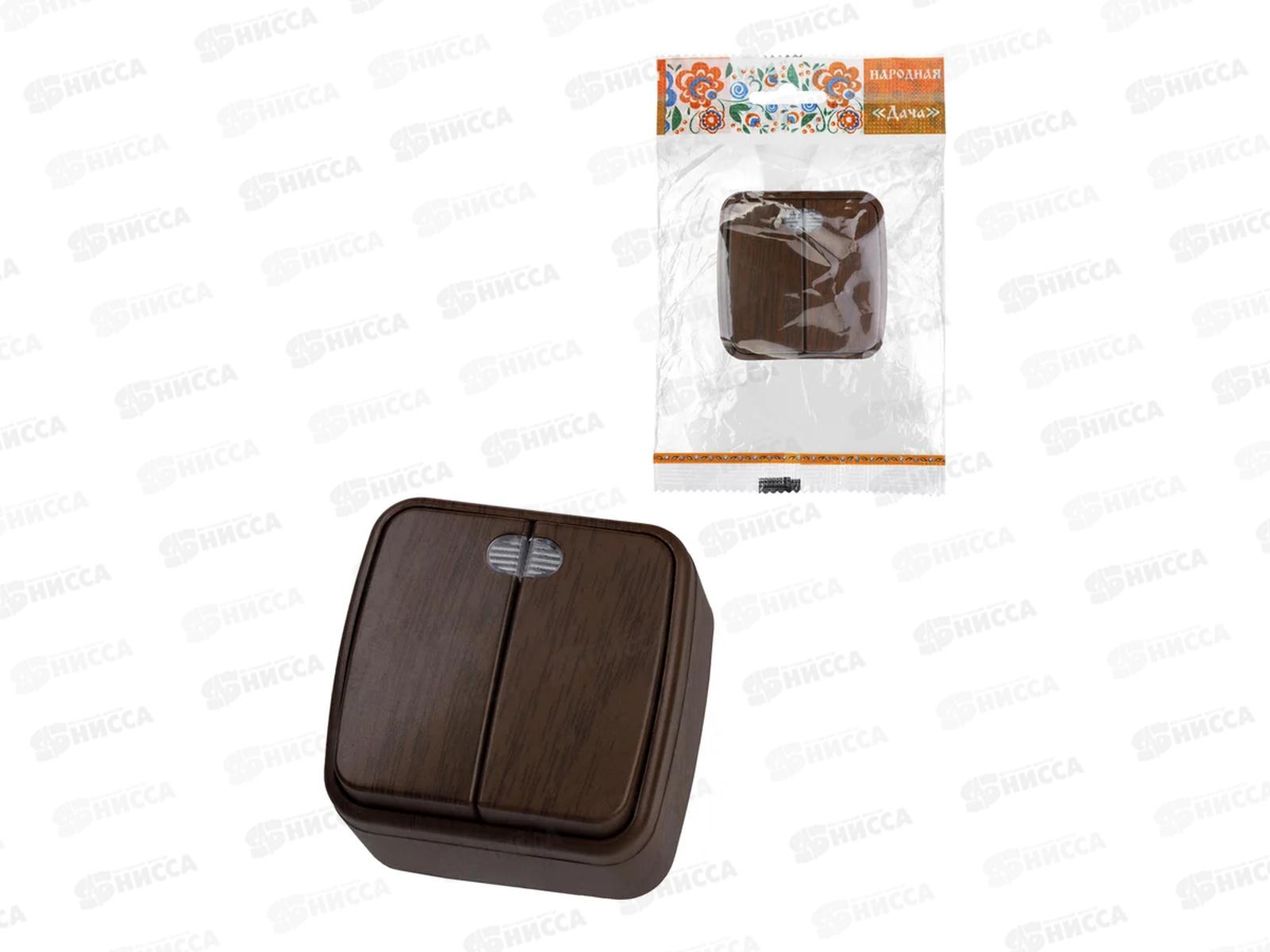 Выключатель 2-клавиши открытой установки с подсветкой IP20 10А, венге &quotДача&quot Народная, 0044 *10/100