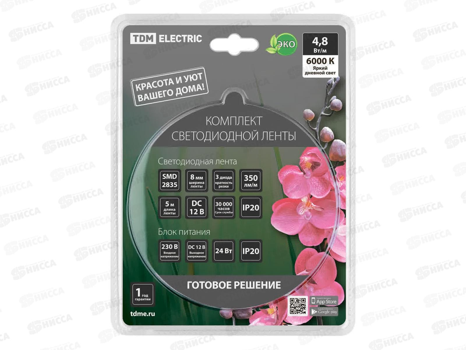 Комплект светодиодной ленты SMD2835-60 LED/м-12 В-4,8 Вт/м-IP20-6000К, 0223