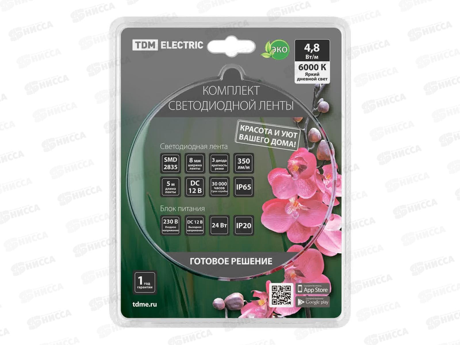 Комплект светодиодной ленты SMD2835-60 LED/м-12 В-4,8 Вт/м-IP65-6000К, 0232