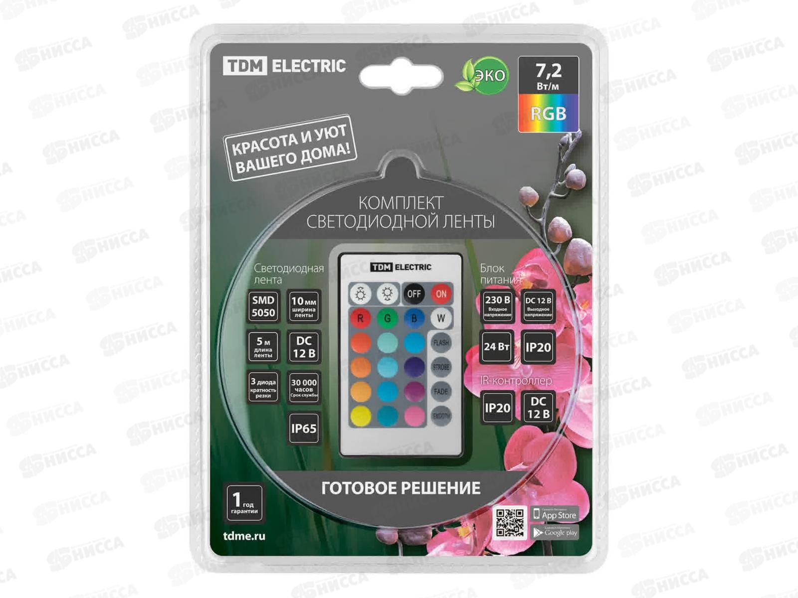 Комплект светодиодной ленты SMD5050-30 LED/м-12 В-7,2 Вт/м-IP65-RGB, 0235