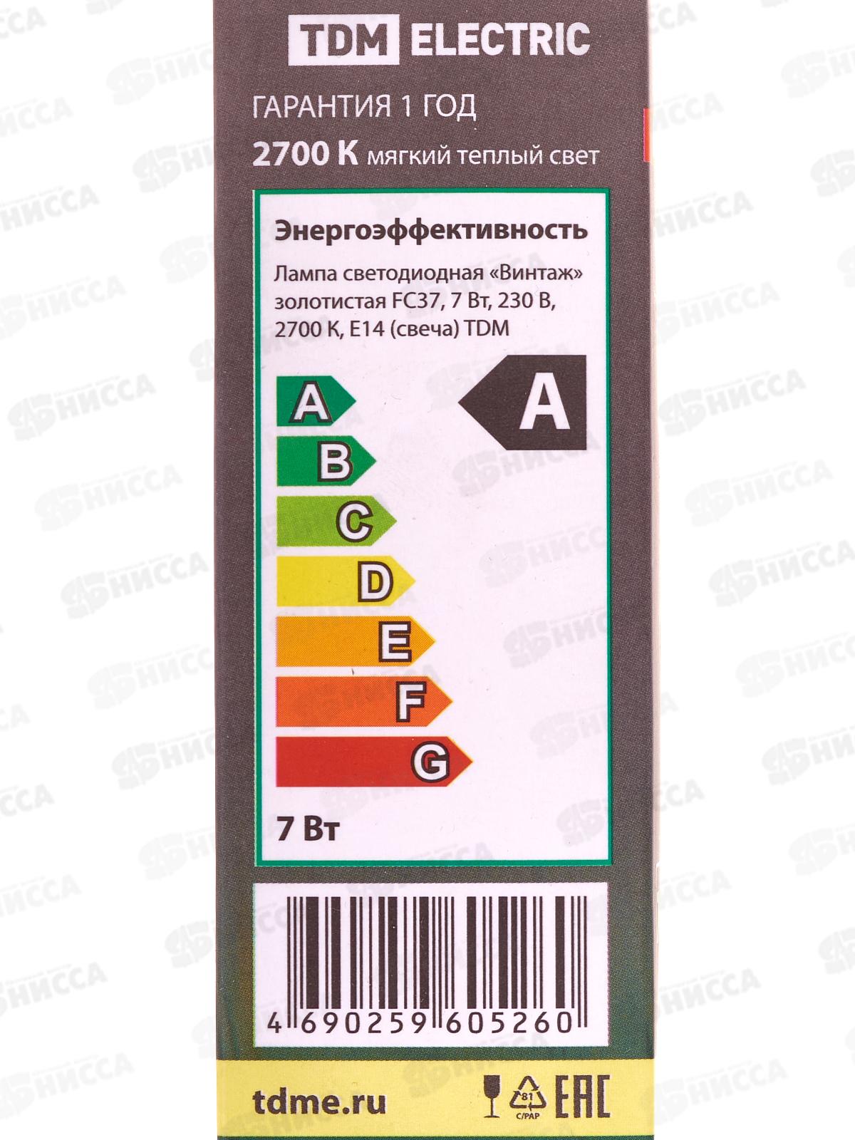 Лампа светодиодная &quotВинтаж&quot золотистая FС37,  7Вт, 2700К, E14 *10/100