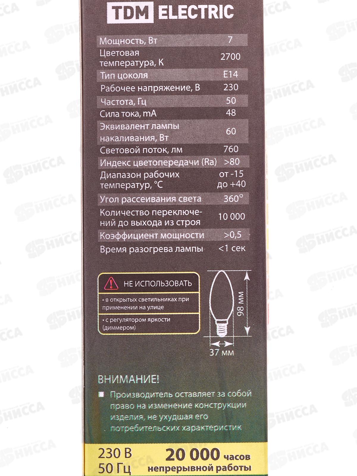 Лампа светодиодная &quotВинтаж&quot золотистая FС37,  7Вт, 2700К, E14 *10/100