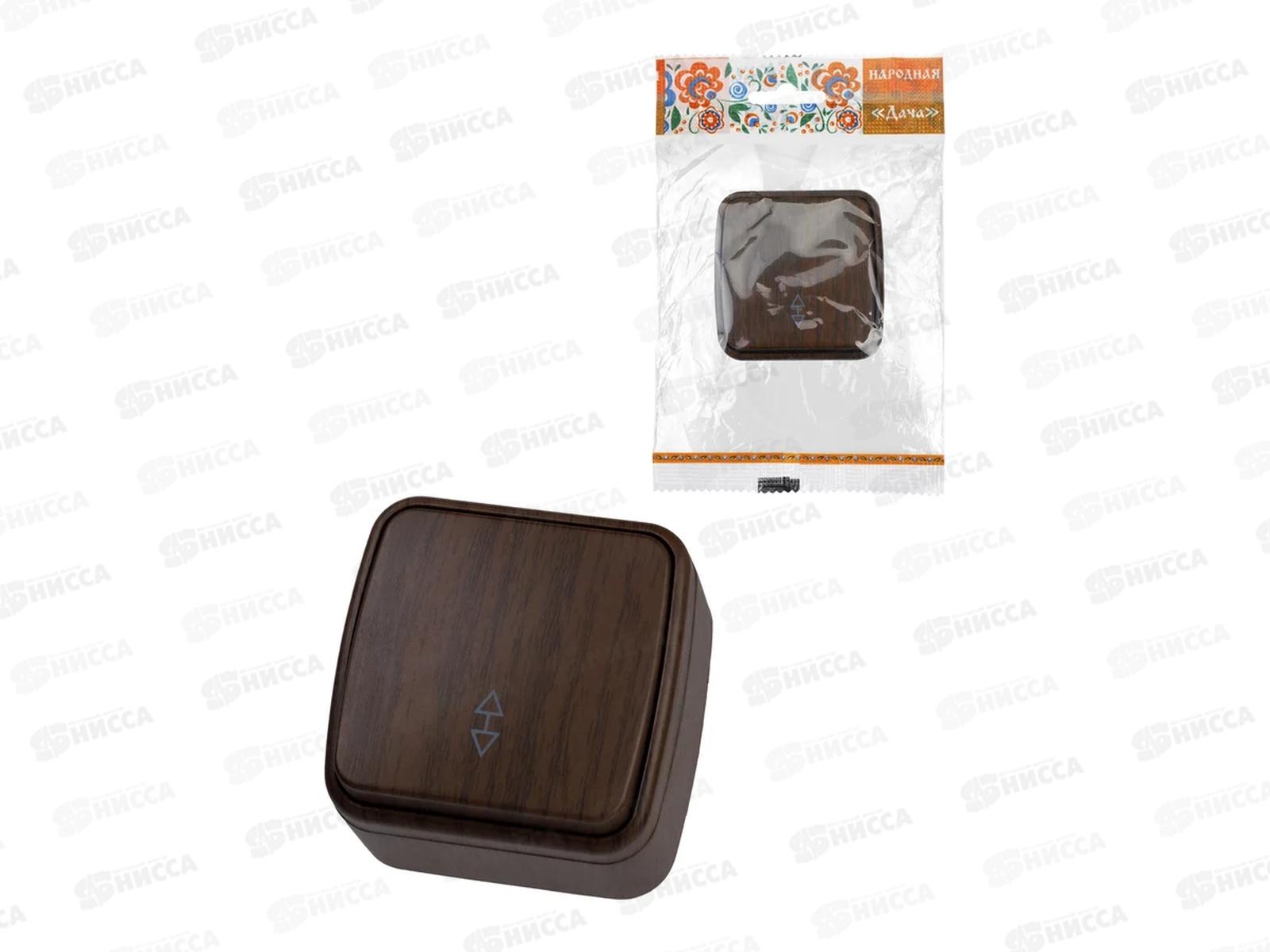 Переключатель на 2 направления 1-клавиша открытой установки IP20 10А, венге &quotДача&quot Народная, 0043 *1