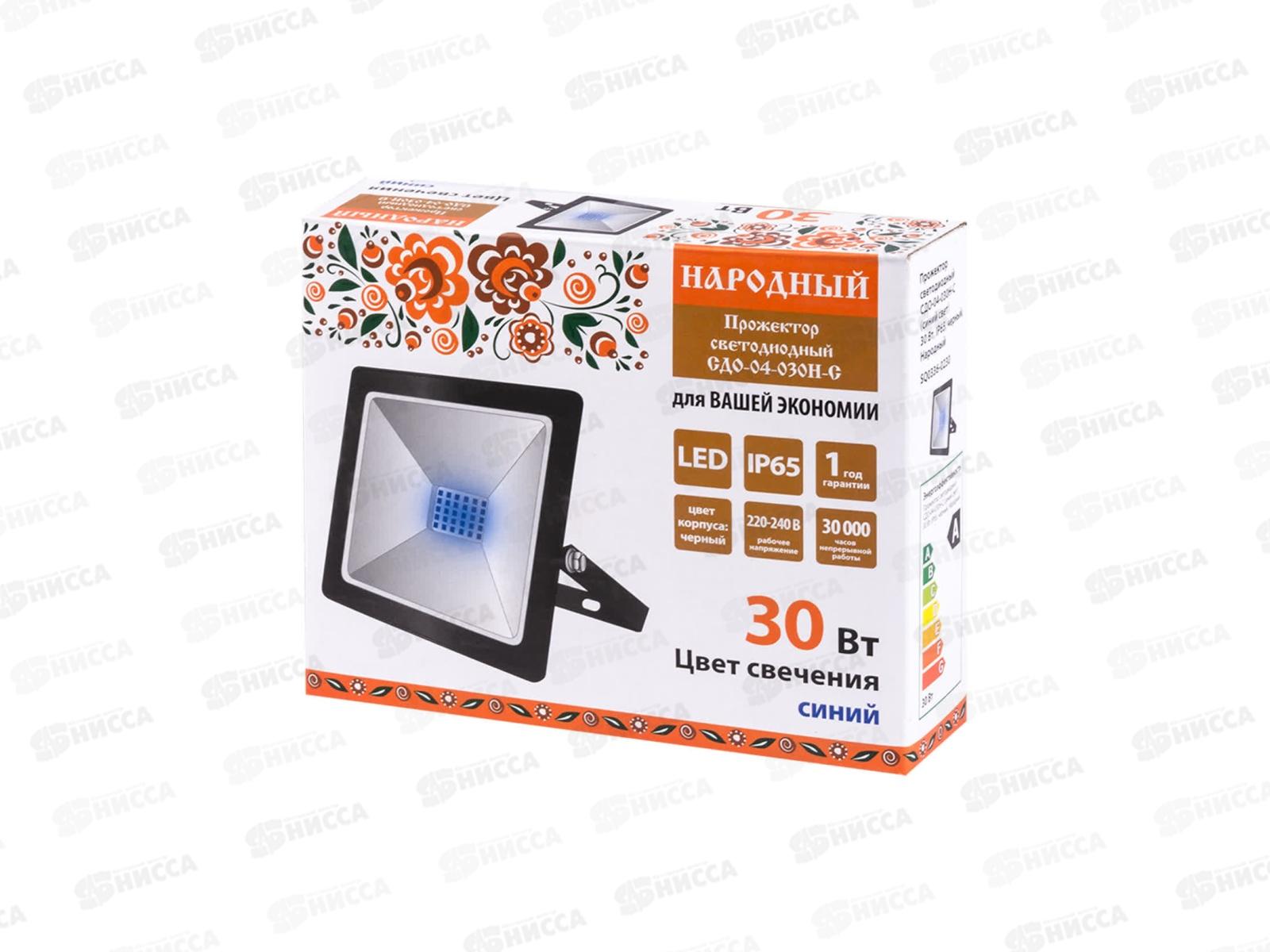 Прожектор светодиодный СДО-04-030Н-С (синий свет) 30 Вт, IP65, черный *24