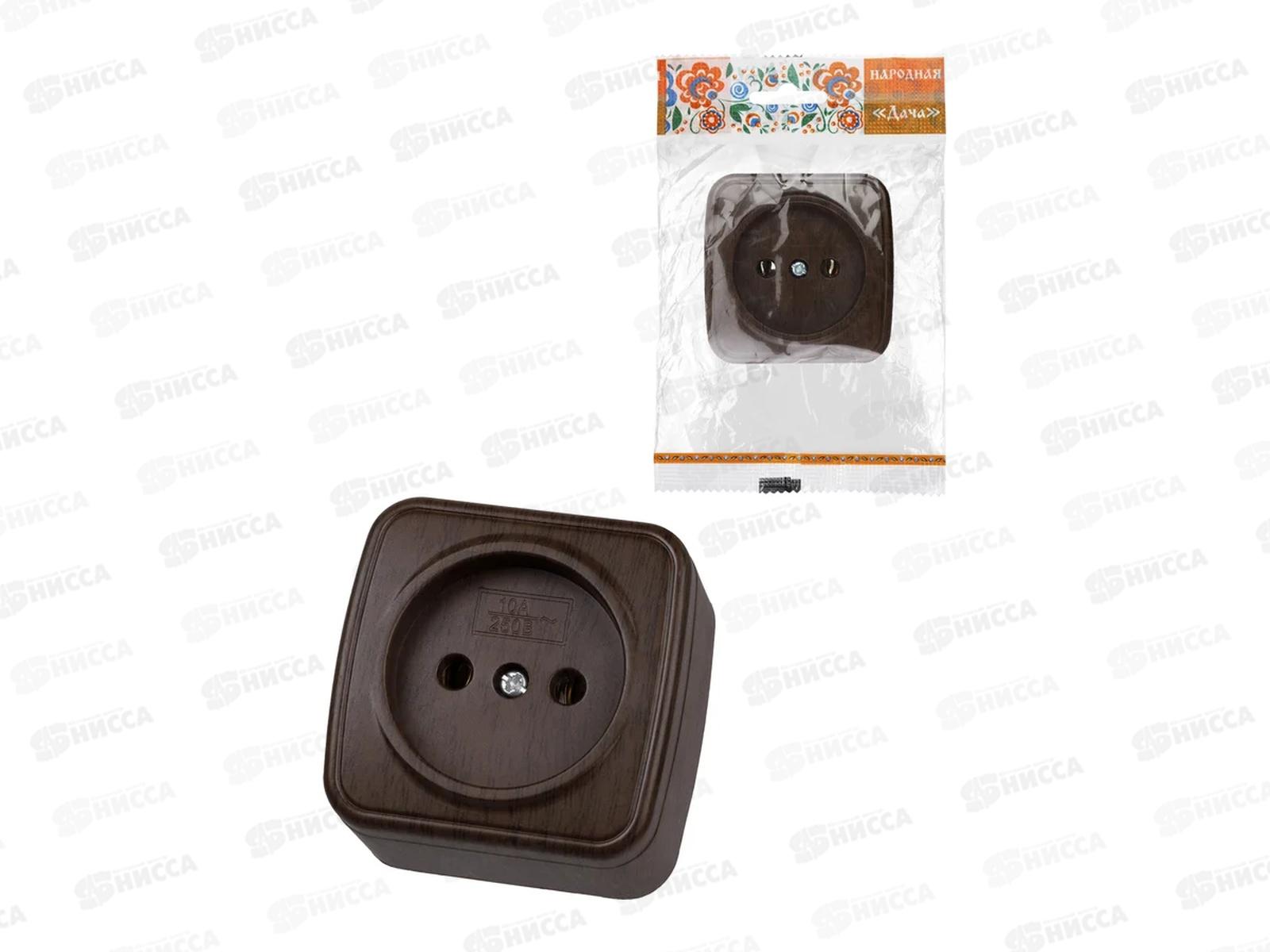 Розетка 2П открытой установки IP20 10А, венге &quotДача&quot Народная, 0027 *12/120