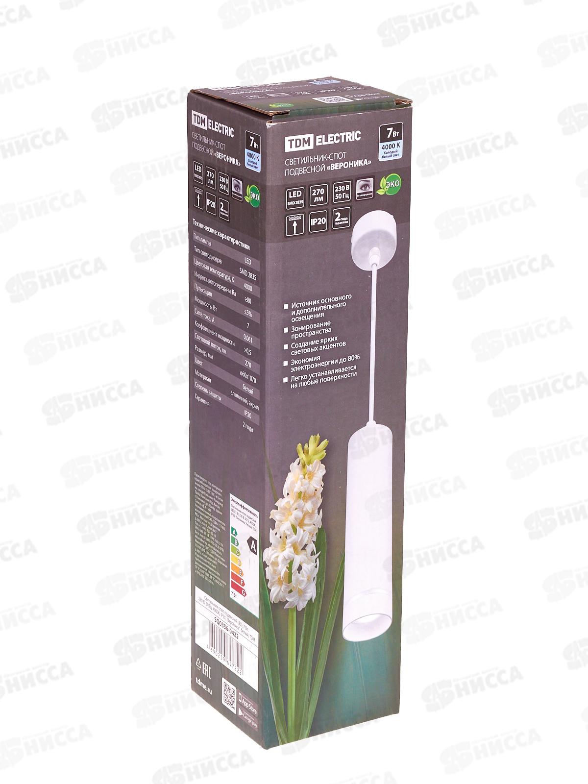 Светильник-спот подвесной  7Вт, 4000К, IP20, &quotВероника&quot, белый, TDM 0422 *30
