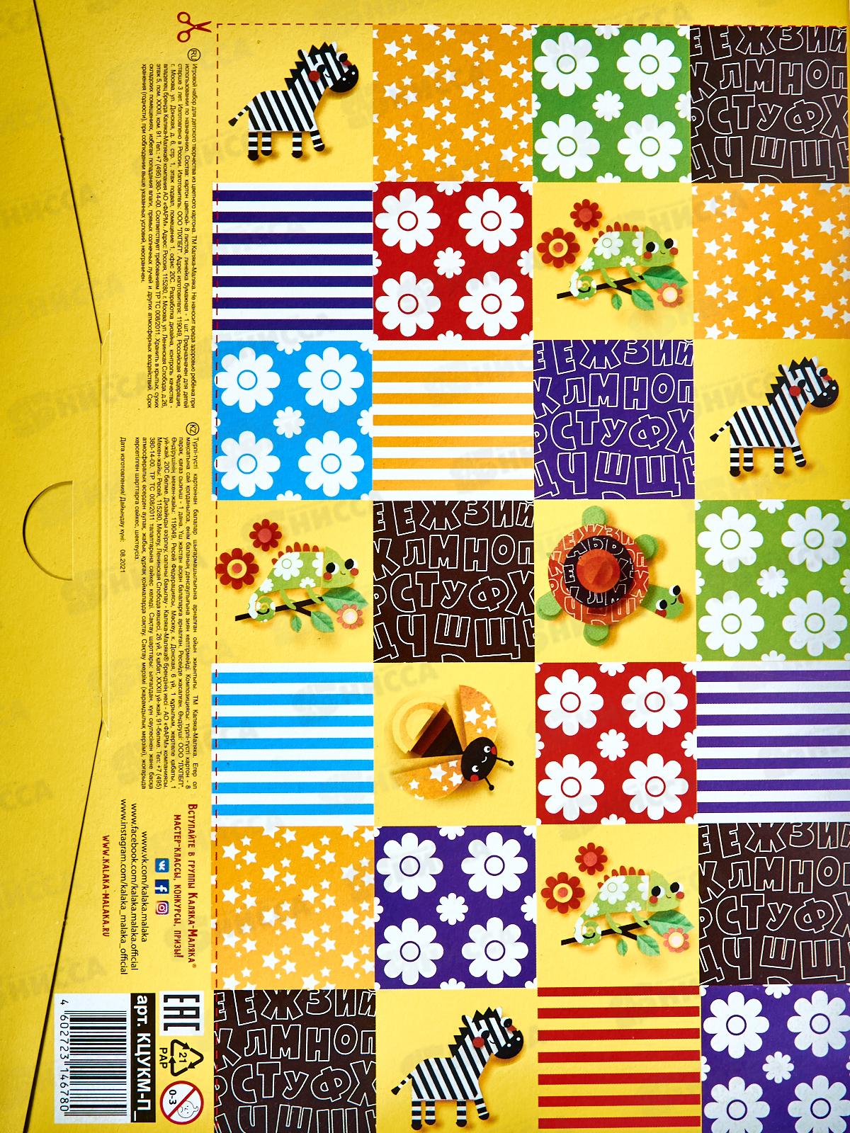 Картон узорн. А4 8л 8цв Каляка-Маляка, Полоски., КЦУКМ-П *50