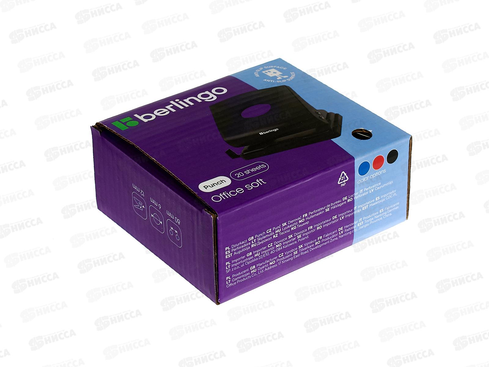 Дырокол Berlingo Office Soft 20л, пласт.,черн. с линейкой 20161