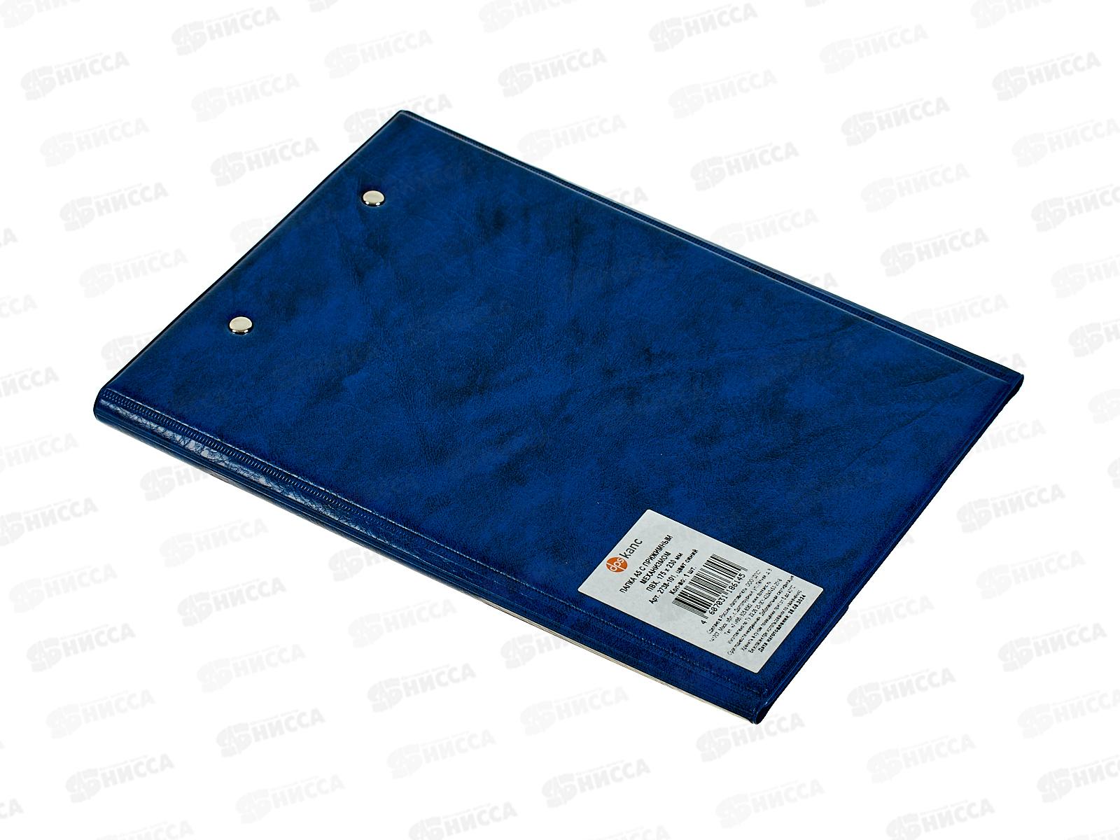 Папка с прижимом ДПС А5 синяя 2738-101 *30