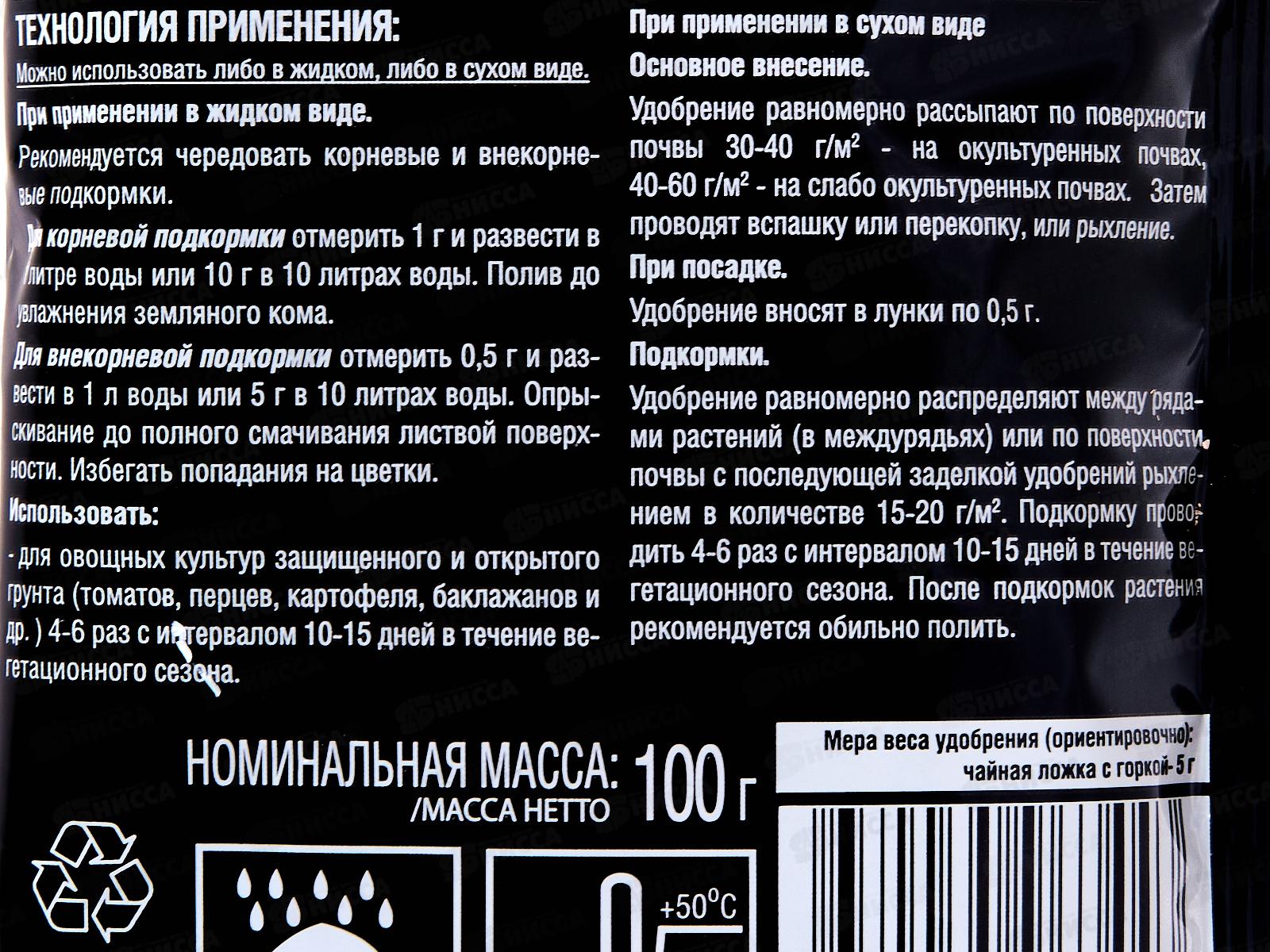 Bona Forte Удобрение Для томатов, перцев 100гр *10/30