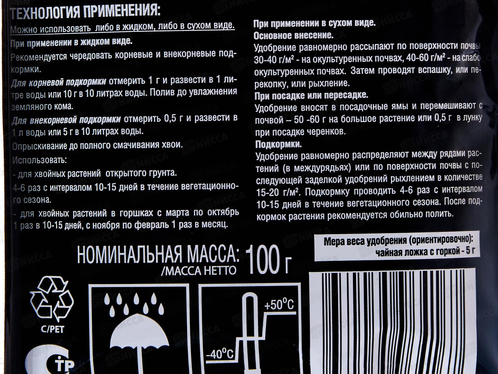 Bona Forte Удобрение Для хвойных 100гр *10/30