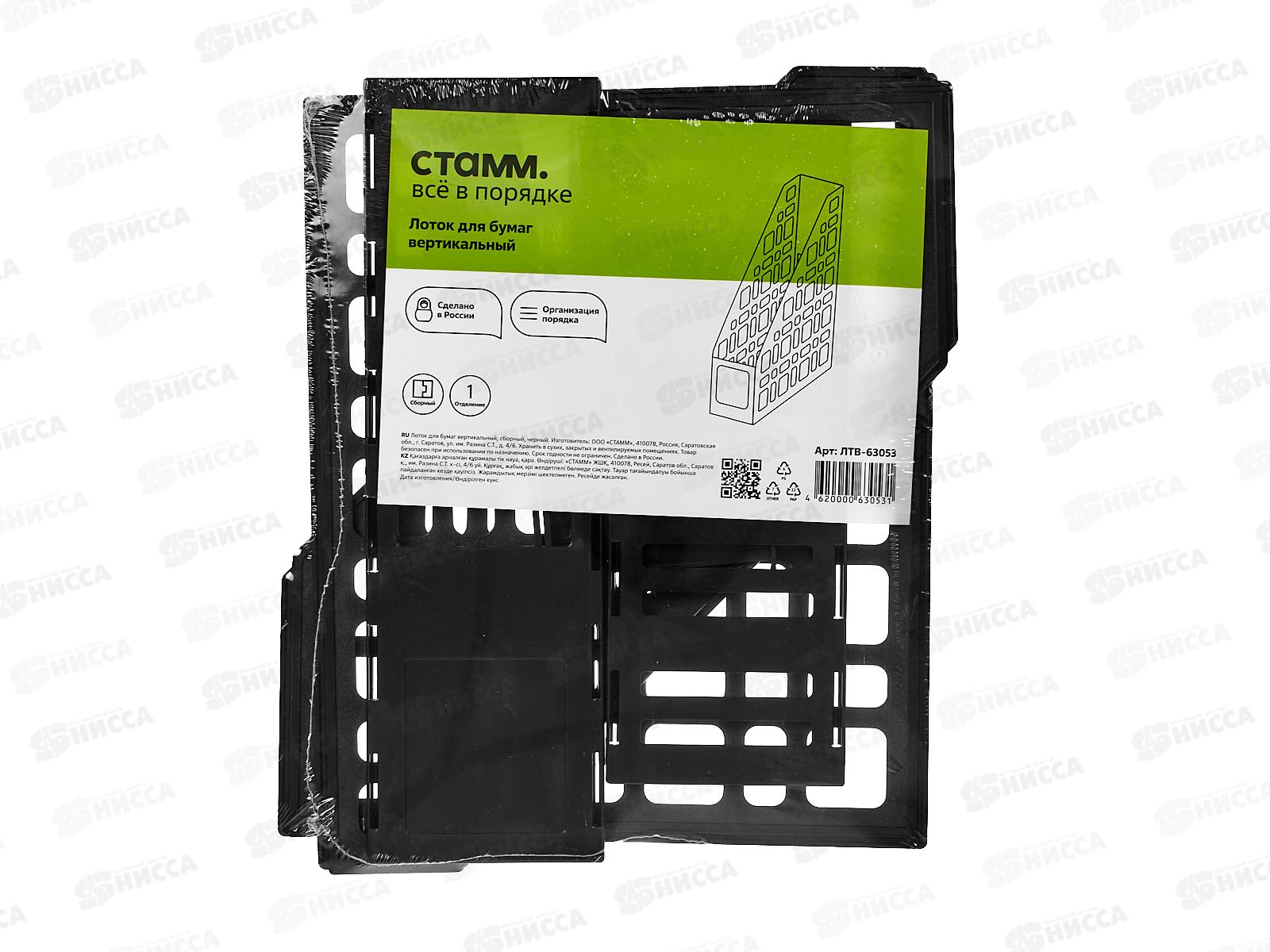 Лоток вертик. 1секц. СТАММ сборный, черный  ЛТВ-63053 *6