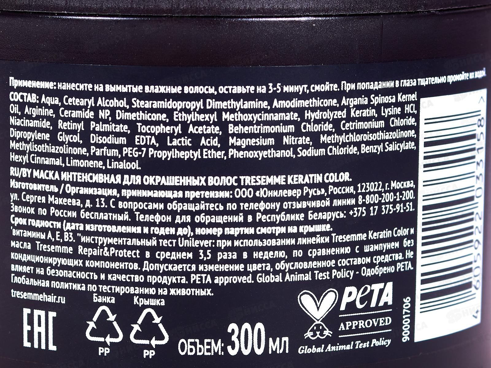 Tresemme маска 300мл для окрашенных волос Keratin Color 300мл *6