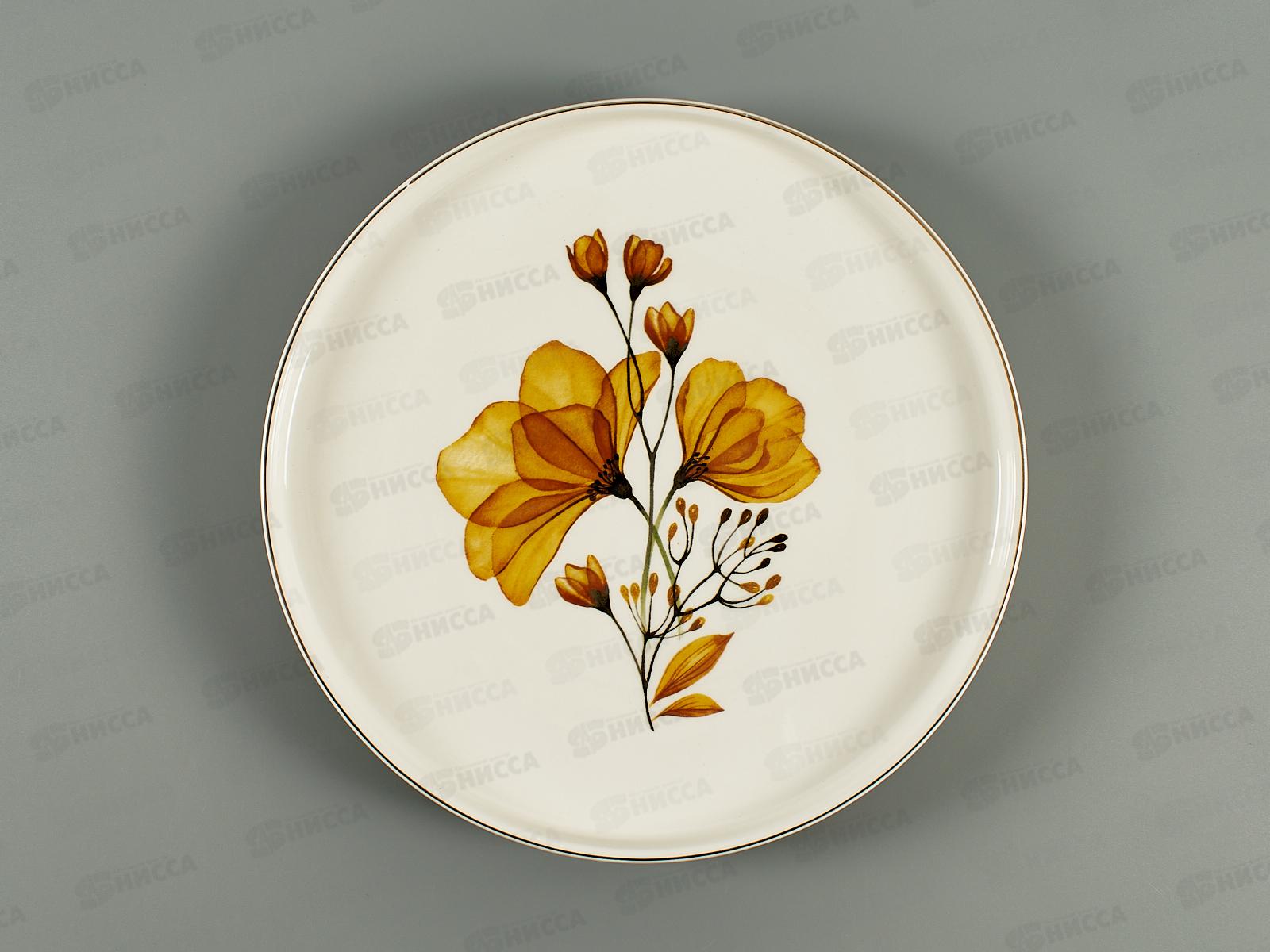 Тарелка 6875 Sunny 25см 271591