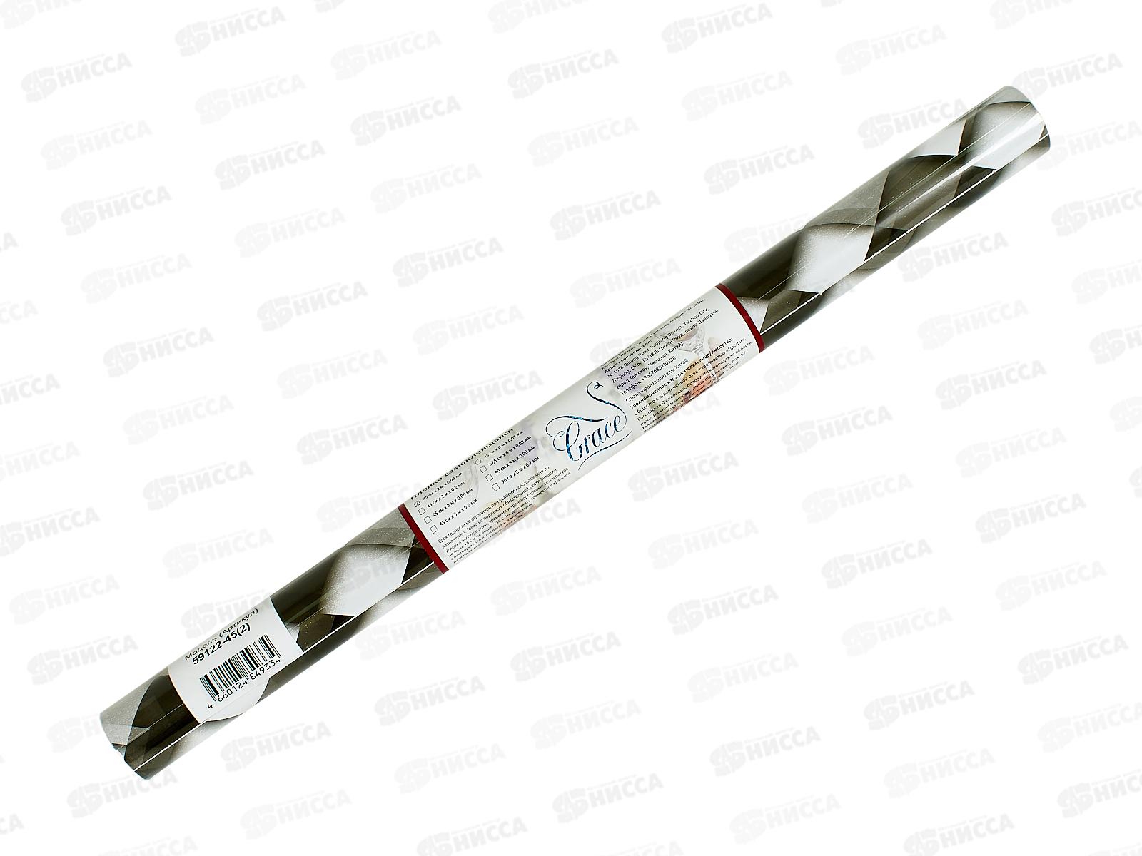 Пленка самоклеющаяся 45см/2м 59122-45(2) 118196 *60