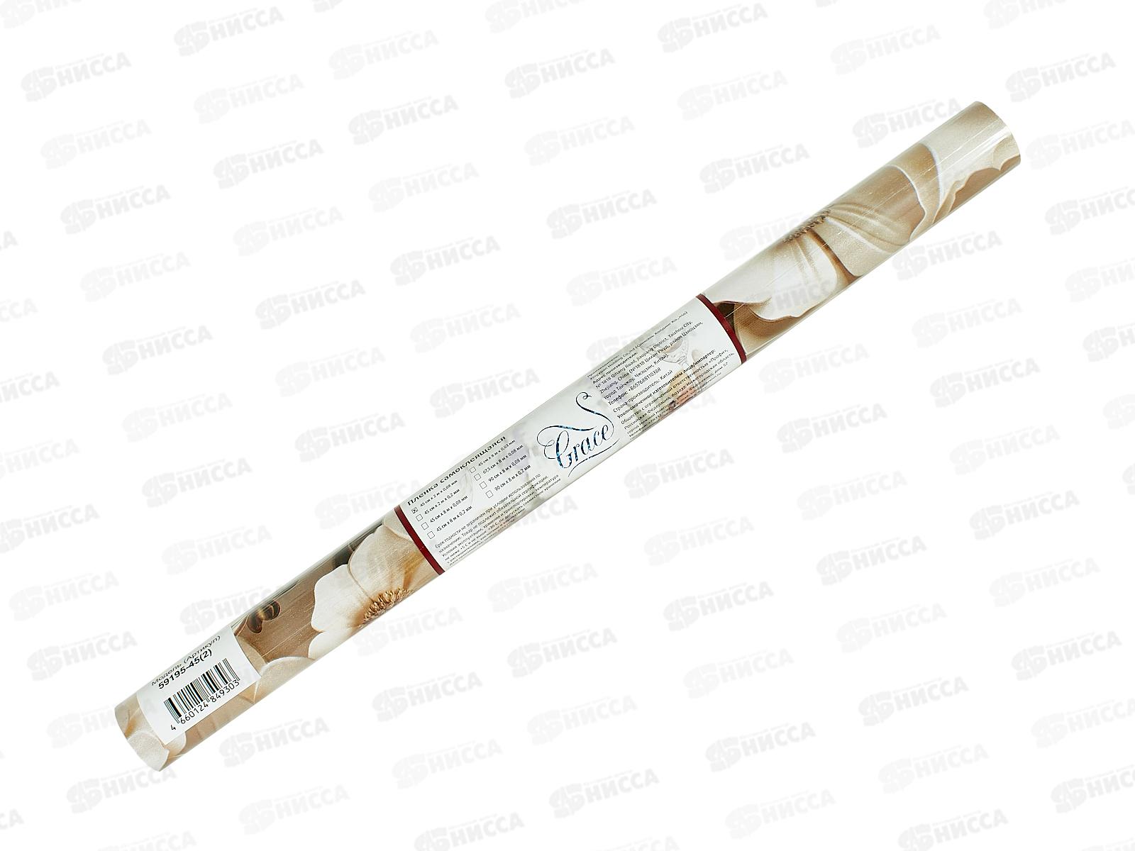 Пленка самоклеющаяся 45см/2м 59195-45(2) 118194 *60