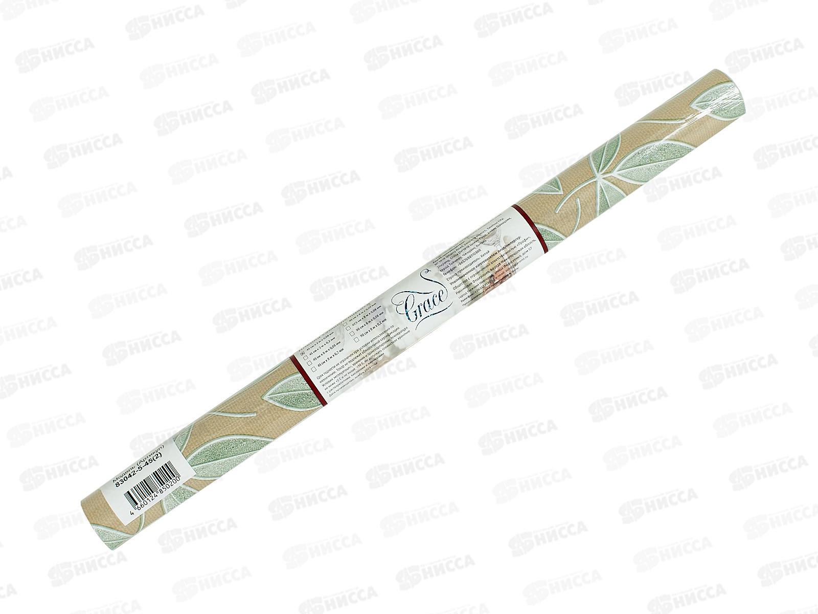 Пленка самоклеющаяся 45см/2м 83042-5-45(2) 118197 *60