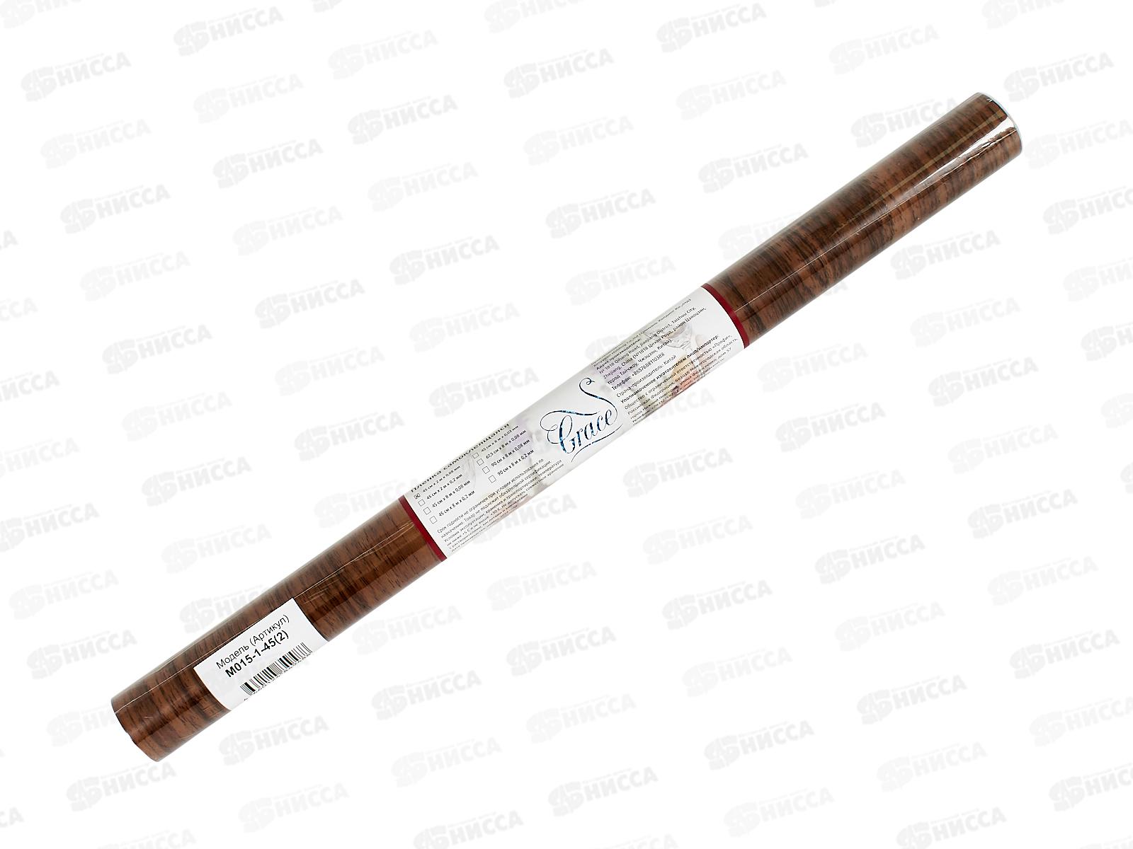 Пленка самоклеющаяся 45см/2м М015-1-45(2) 118211 *60