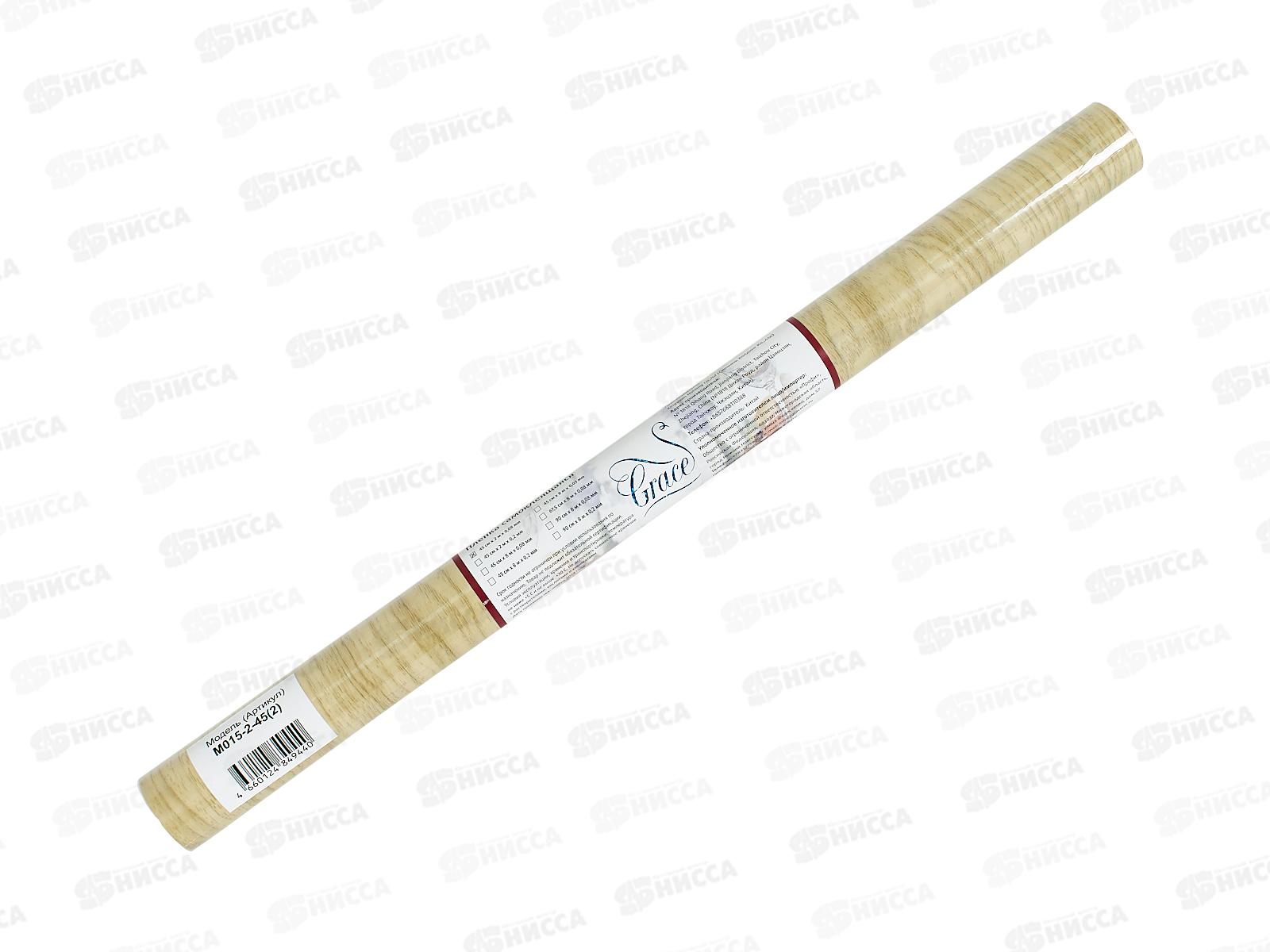 Пленка самоклеющаяся 45см/2м М015-2-45(2) 118207 *60