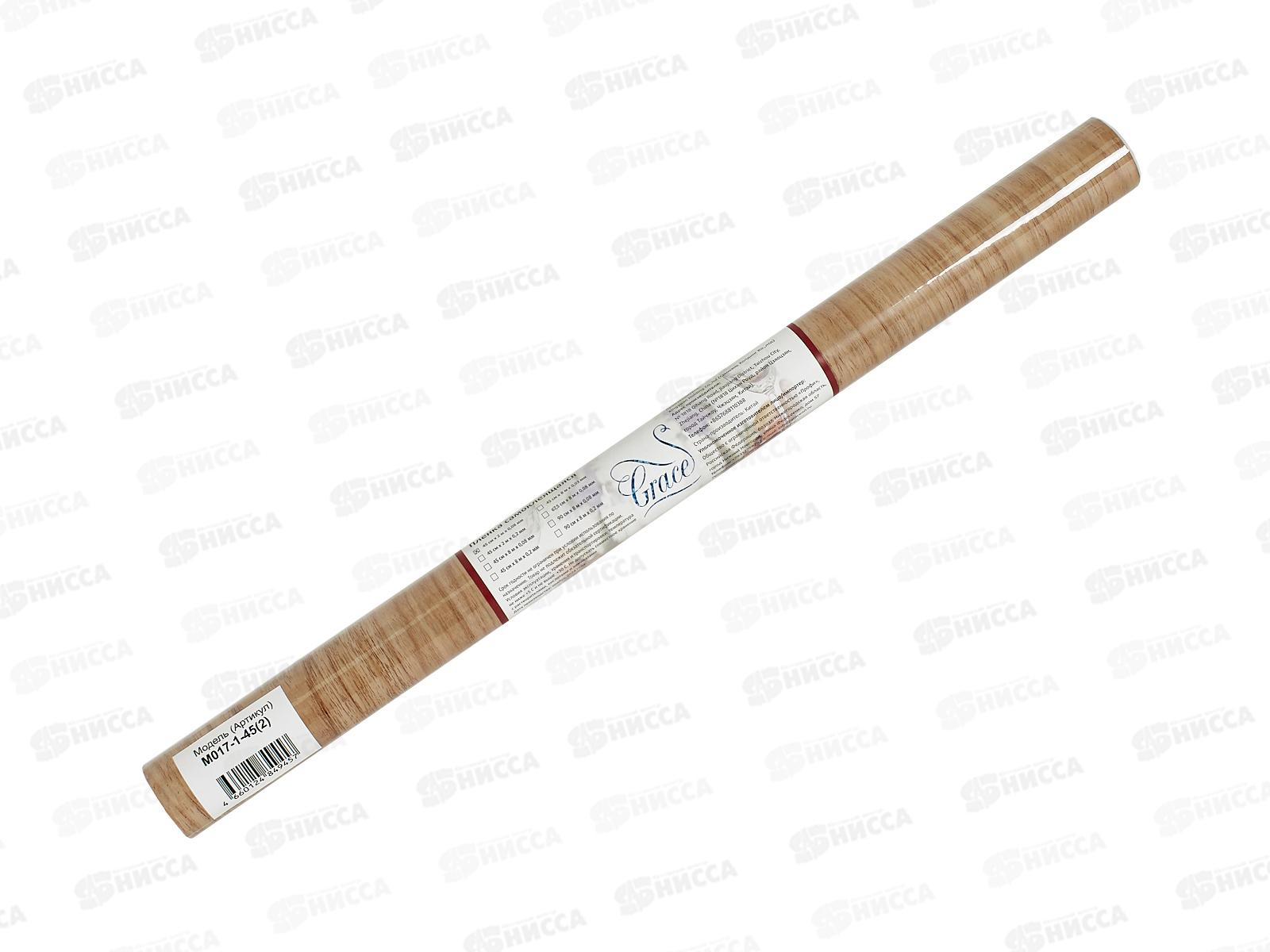 Пленка самоклеющаяся 45см/2м М017-1-45(2) 118208 *60