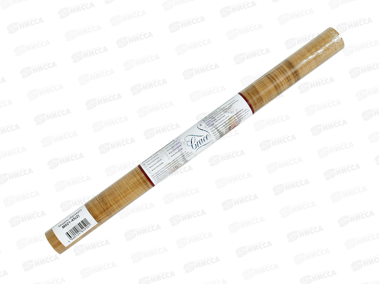 Пленка самоклеющаяся 45см/2м М021-45(2) 118213 *60