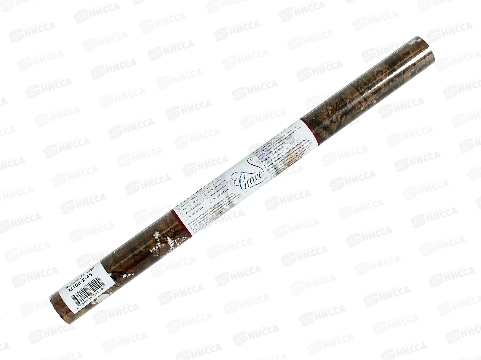 Пленка самоклеющаяся 45см/2м М108-2-45 118870 *60