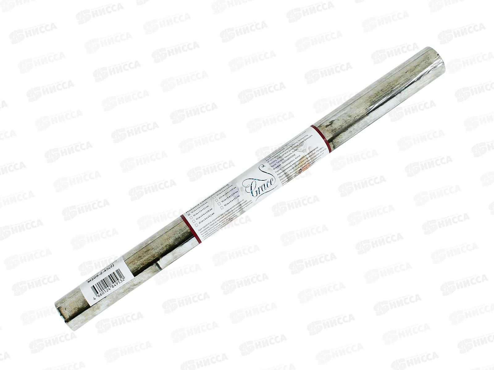 Пленка самоклеющаяся 45см/2м М209-2-45 118217 *60