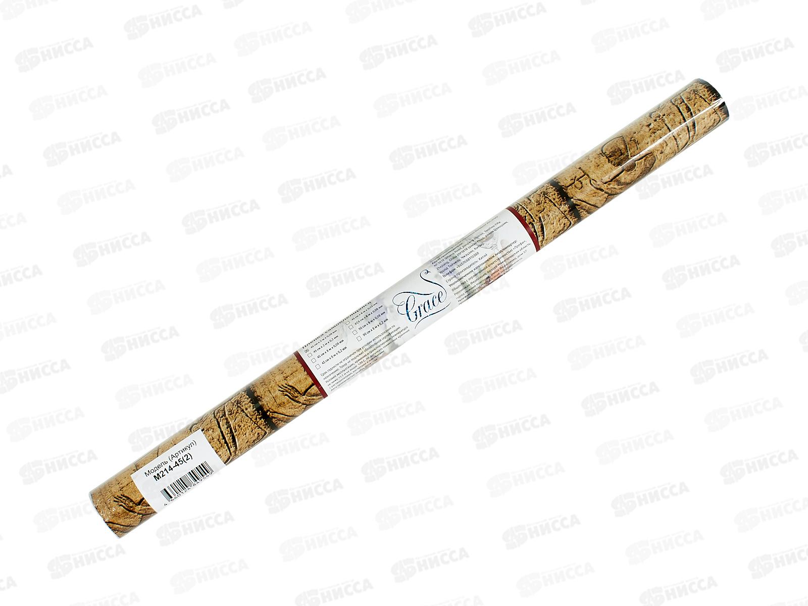 Пленка самоклеющаяся 45см/2м М214-45 118218 *60