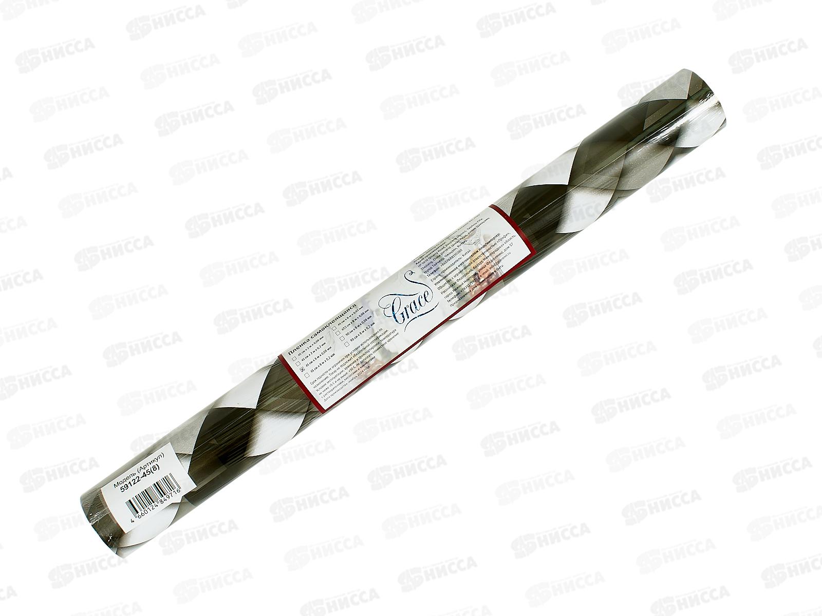 Пленка самоклеющаяся 45см/8м 59122-45(8) 118240