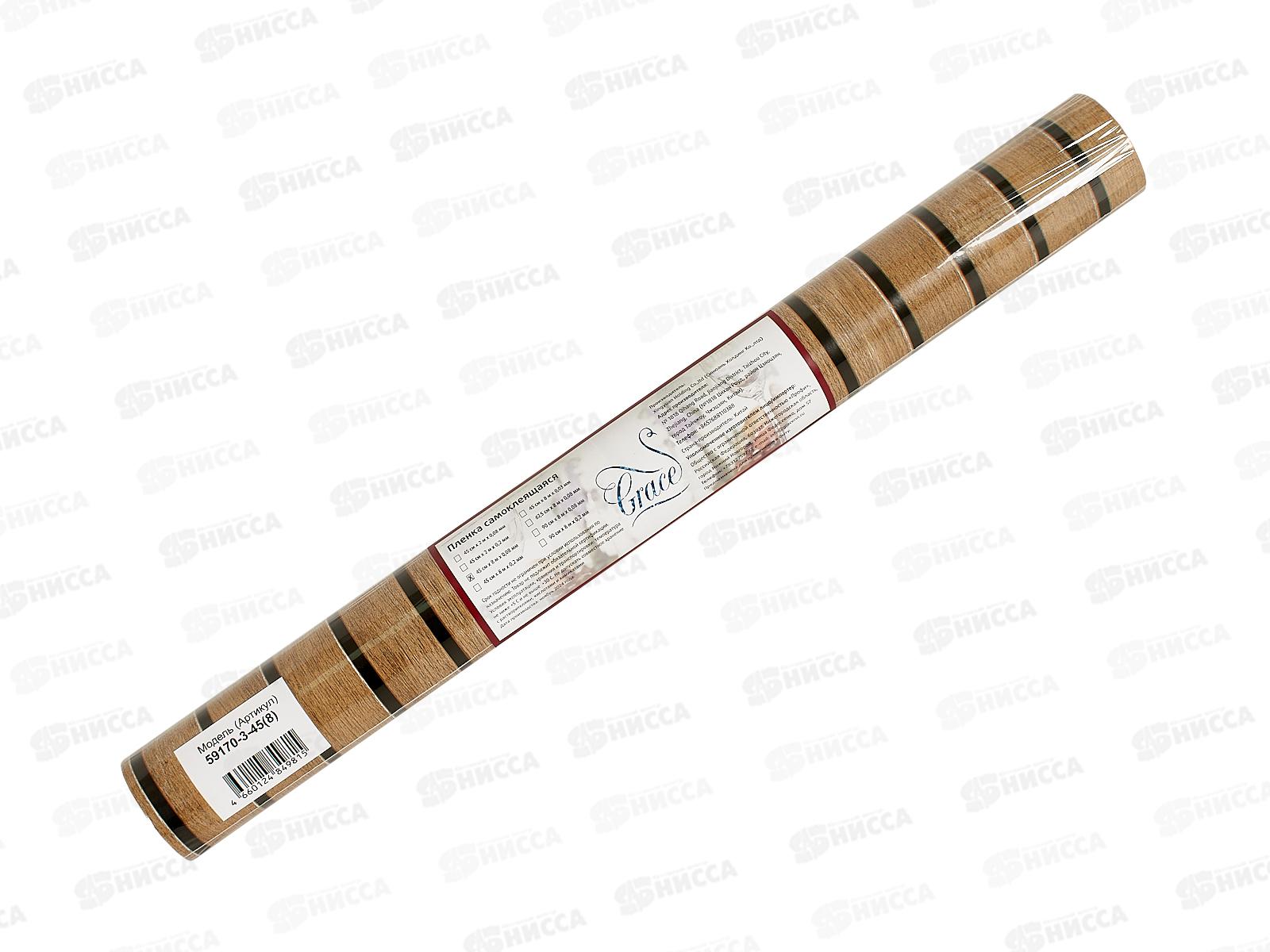 Пленка самоклеющаяся 45см/8м 59170-3-45(8) 118250