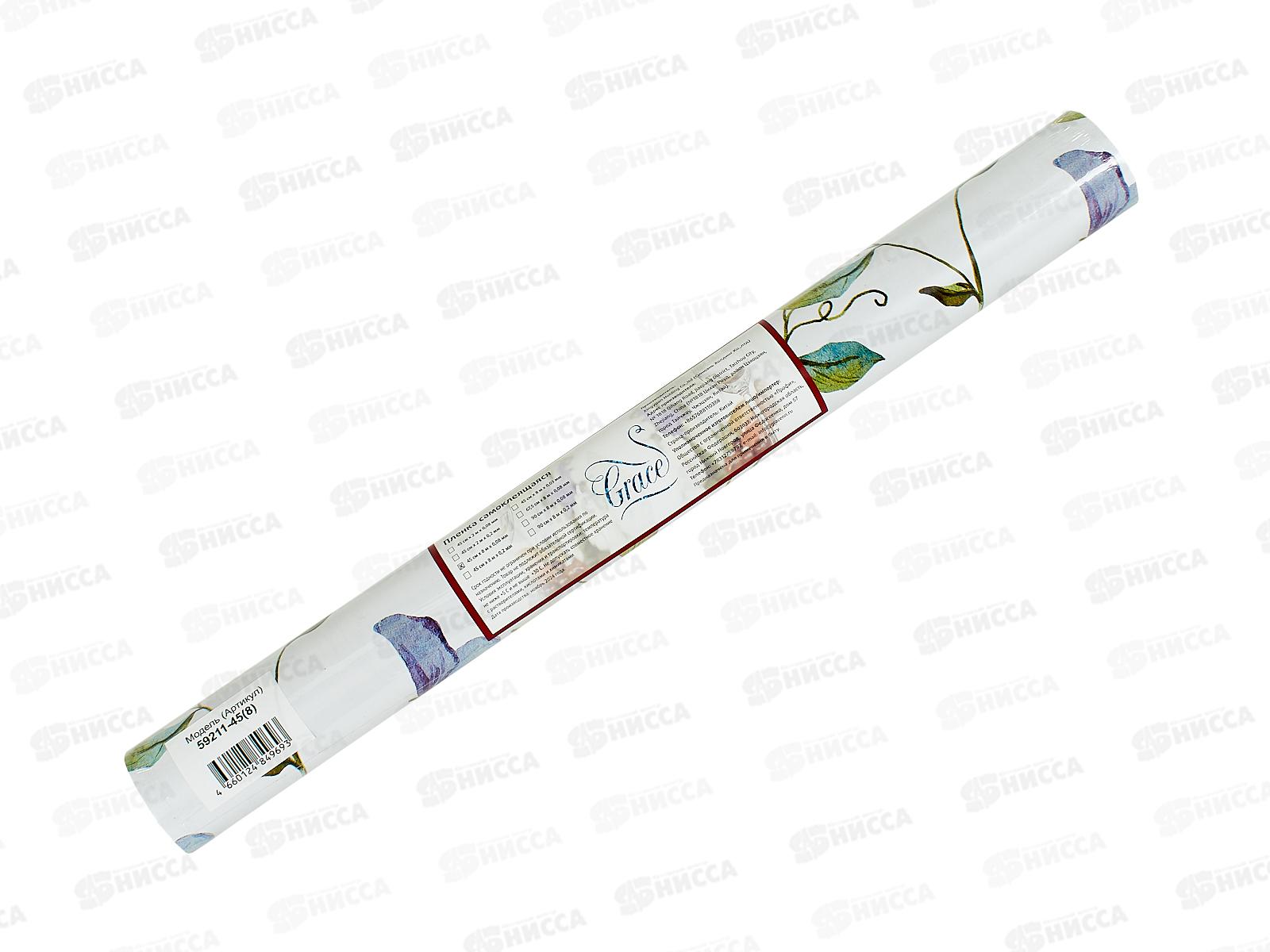 Пленка самоклеющаяся 45см/8м 59211-45(8) 118238