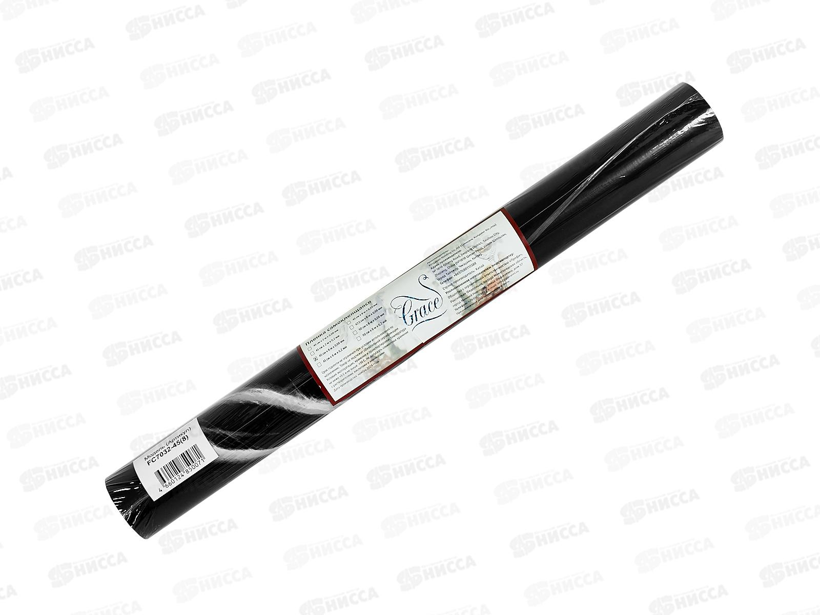 Пленка самоклеющаяся 45см/8м ЕС7032-45(8) 118275 *24