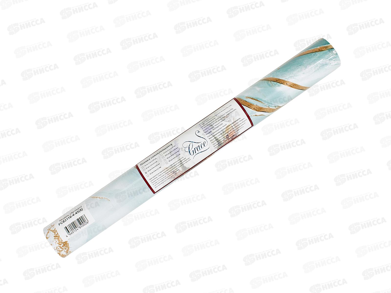 Пленка самоклеющаяся 45см/8м ЕС83110-4-45(8) 118270 *24