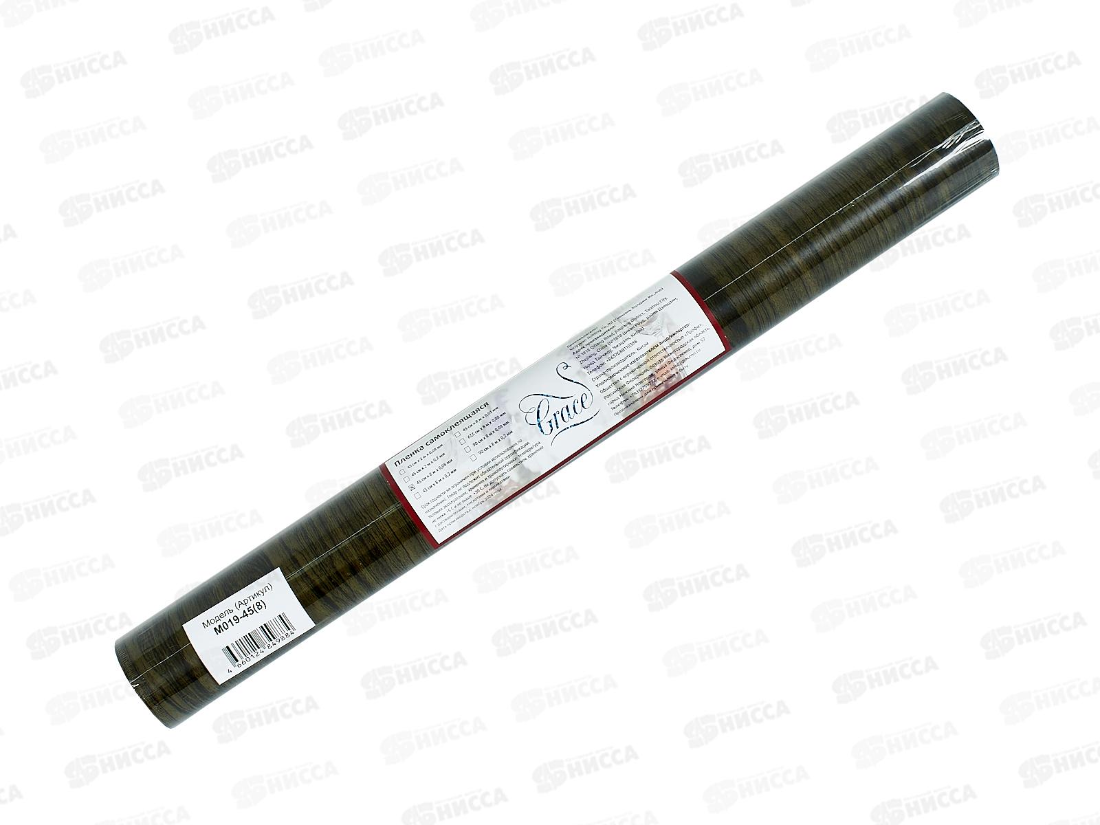 Пленка самоклеющаяся 45см/8м М019-45(8) 118257 *24