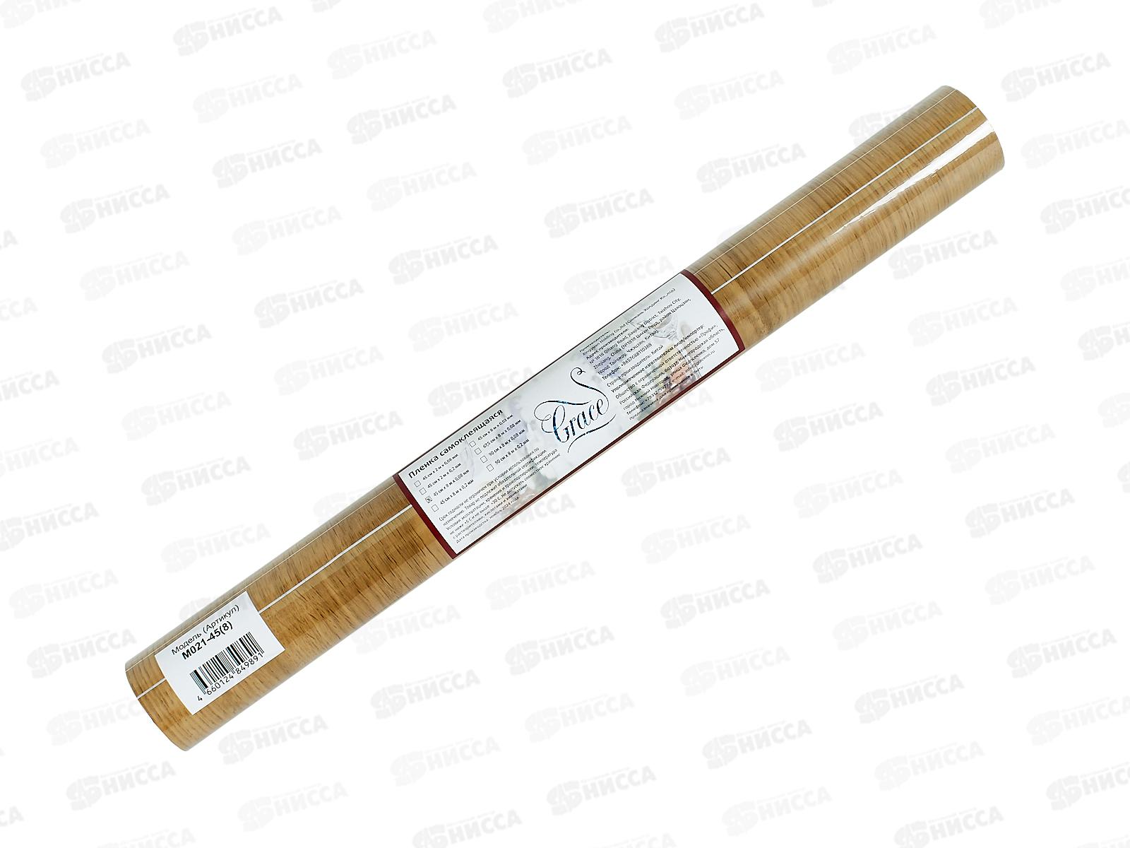 Пленка самоклеющаяся 45см/8м М021-45(8) 118258 *24