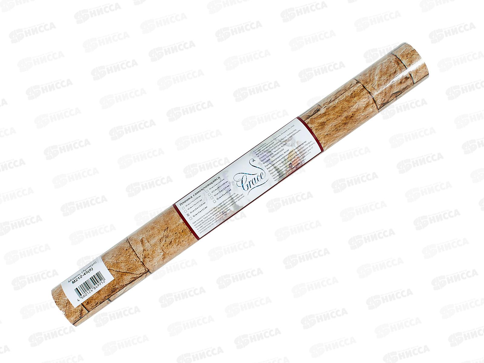 Пленка самоклеющаяся 45см/8м М212-45(8) 118264 *24