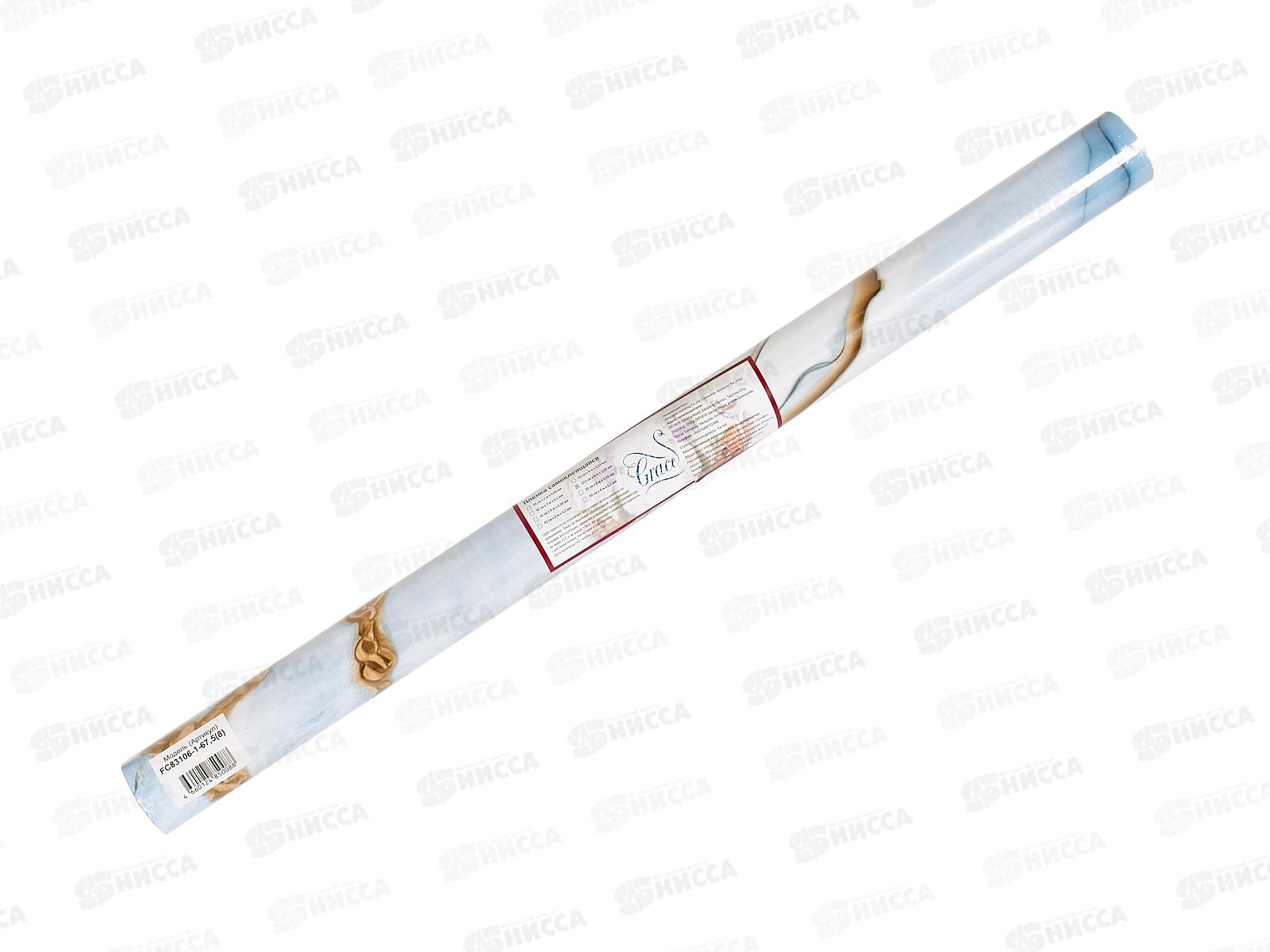 Пленка самоклеющаяся 67,5см/8м ЕС83106-1-67 5(8) 118276